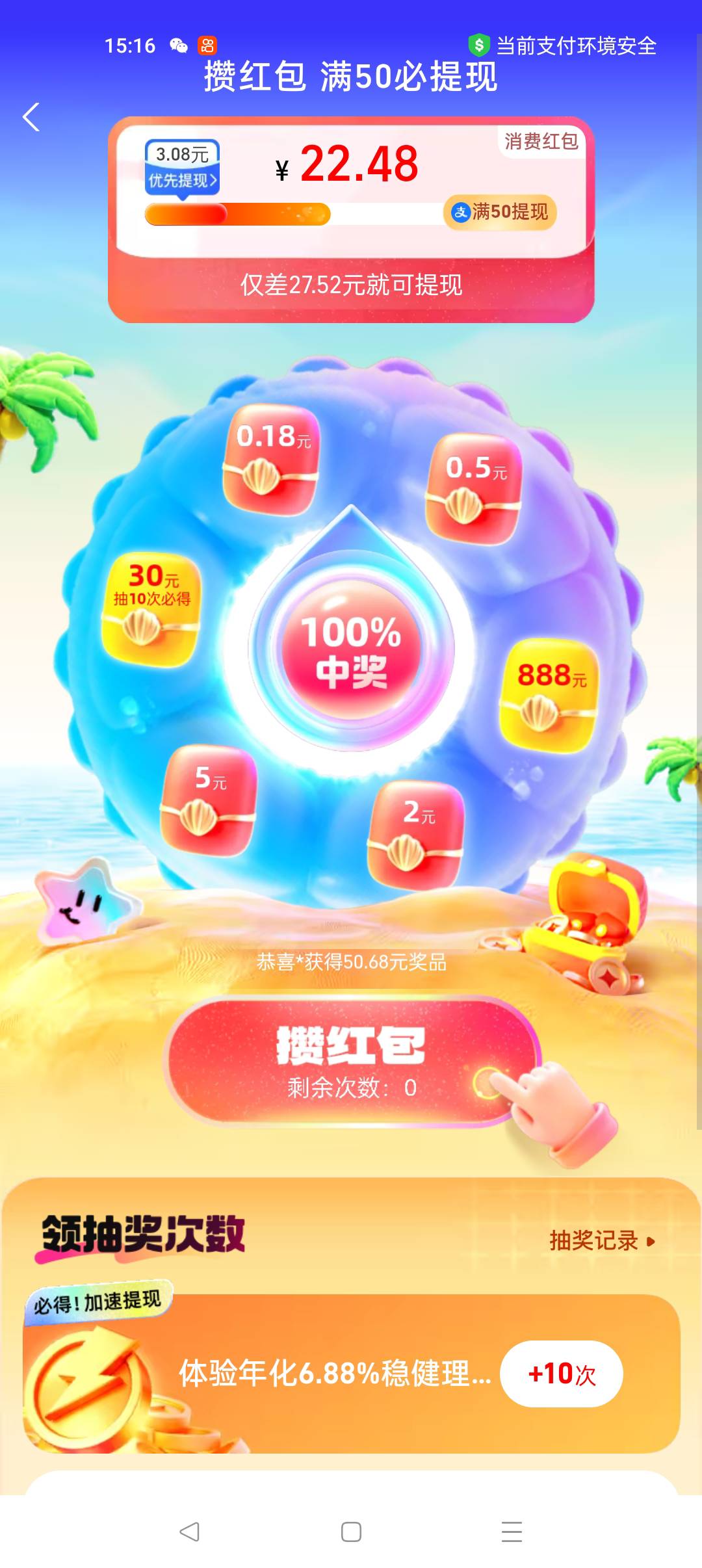 破百了  zfb拿下80大毛


88 / 作者:早日上岸eee / 