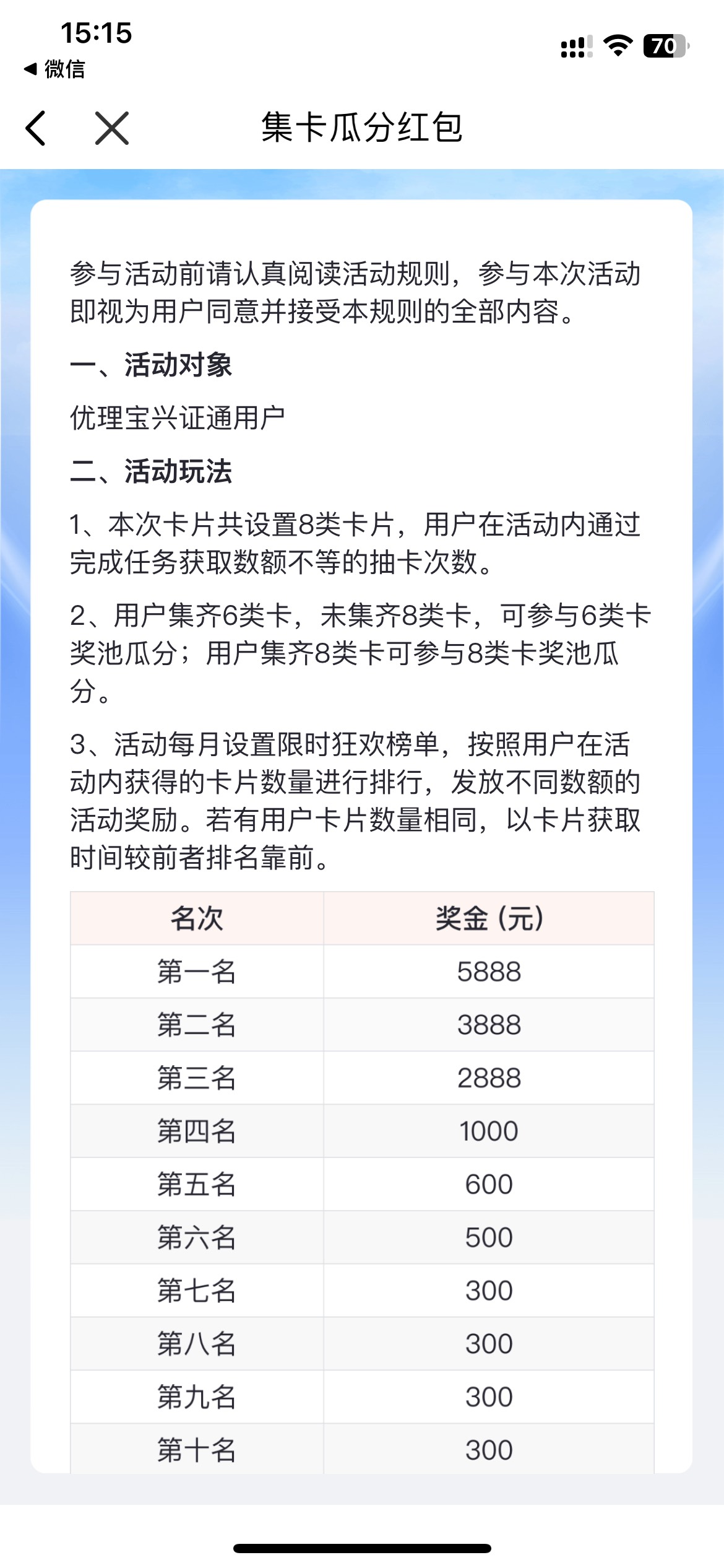 8.8重要还是5888重要，有科技的跑起来啊，老哥们

73 / 作者:联系客服改名 / 