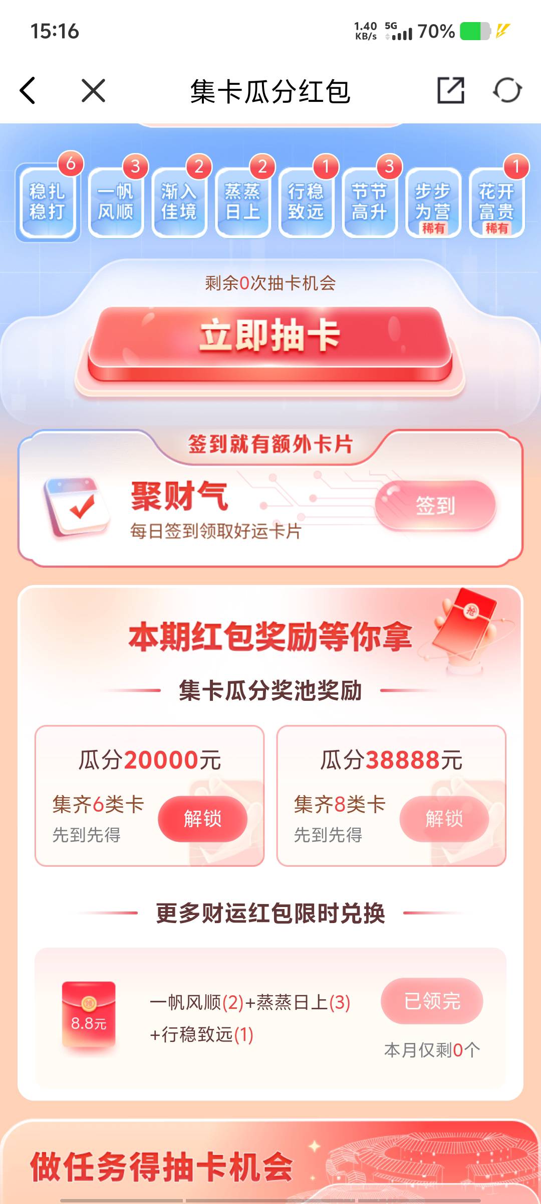 我去，没了

74 / 作者:黑色的海 / 