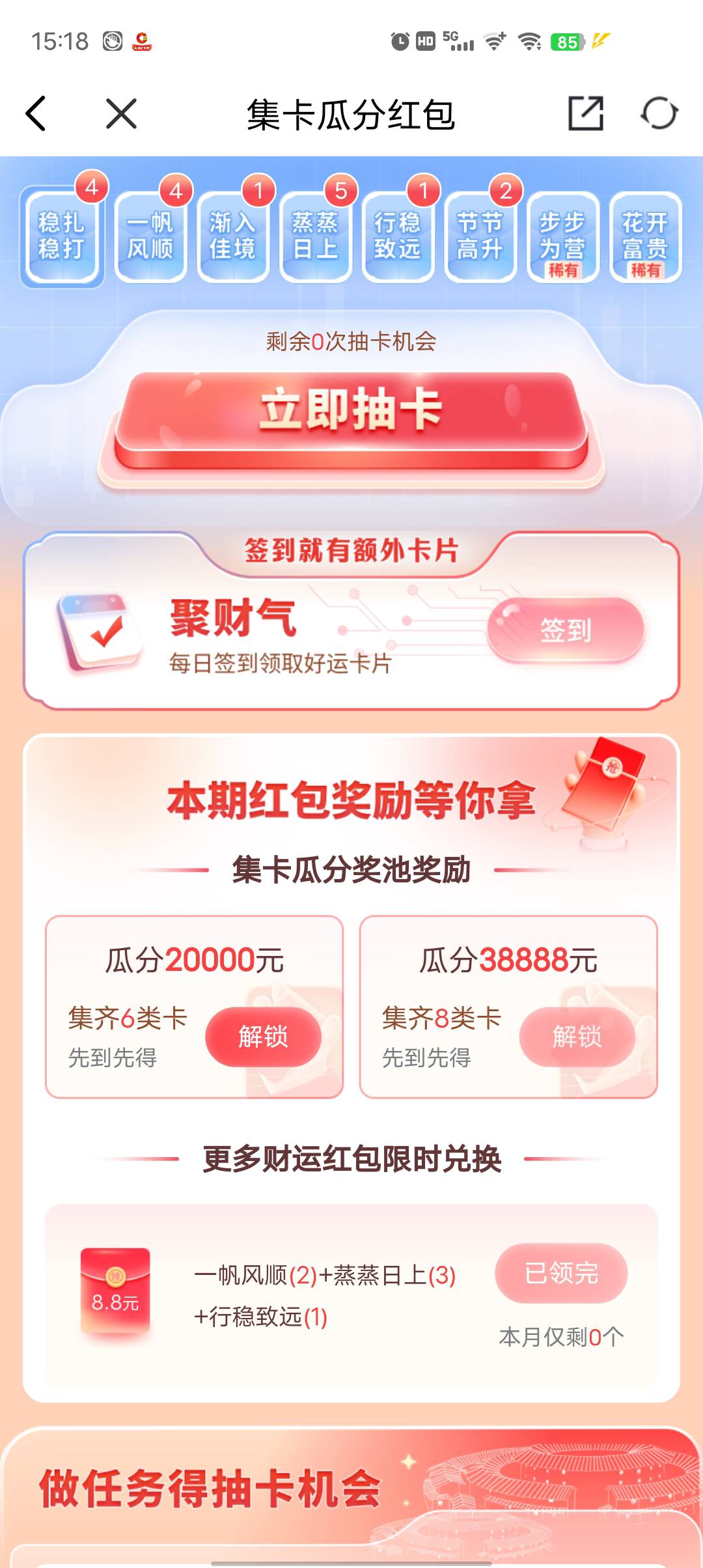 擦  这就领完了？白下载了

35 / 作者:莪吥〆会输の / 