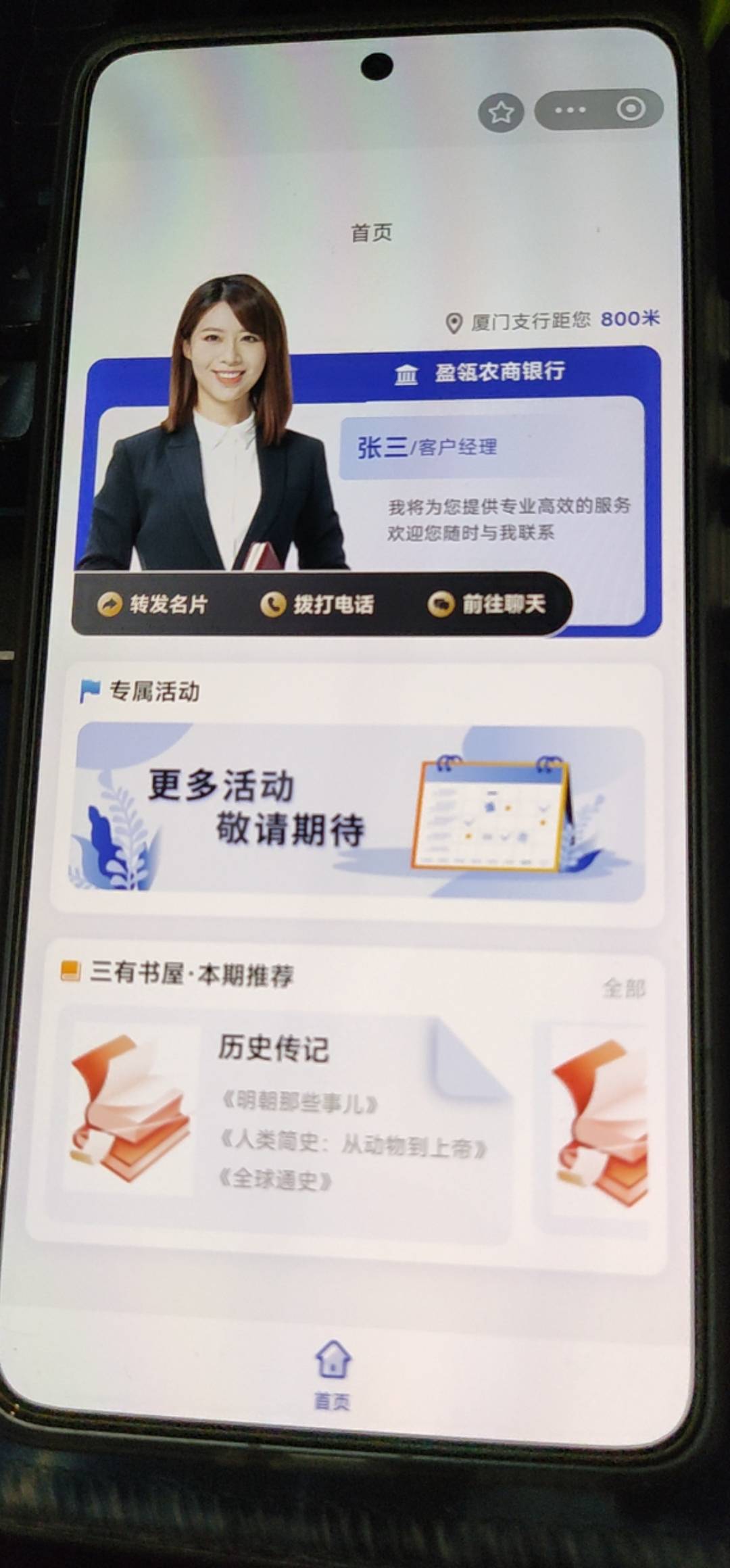 .证券8.8领了，红包在哪？点领取跳转支付宝也没看到红包在哪啊
65 / 作者:顺风耳 / 