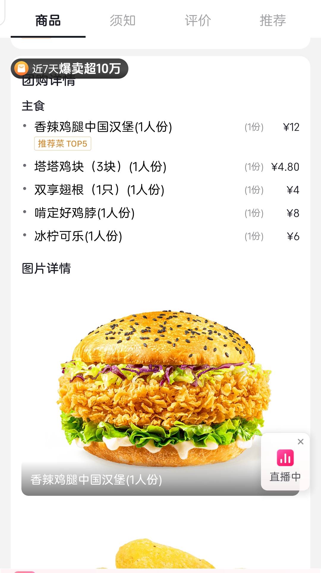老哥们，是卖了还是自己吃，一分钱买的，鱼可以出15左右

88 / 作者:红菜苔 / 