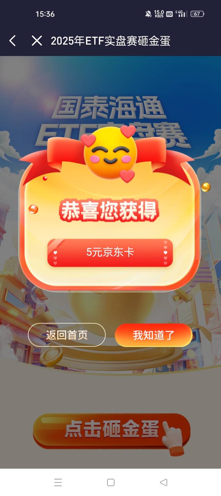 国泰是不是期货还能再领一次

83 / 作者:机会哈哈 / 