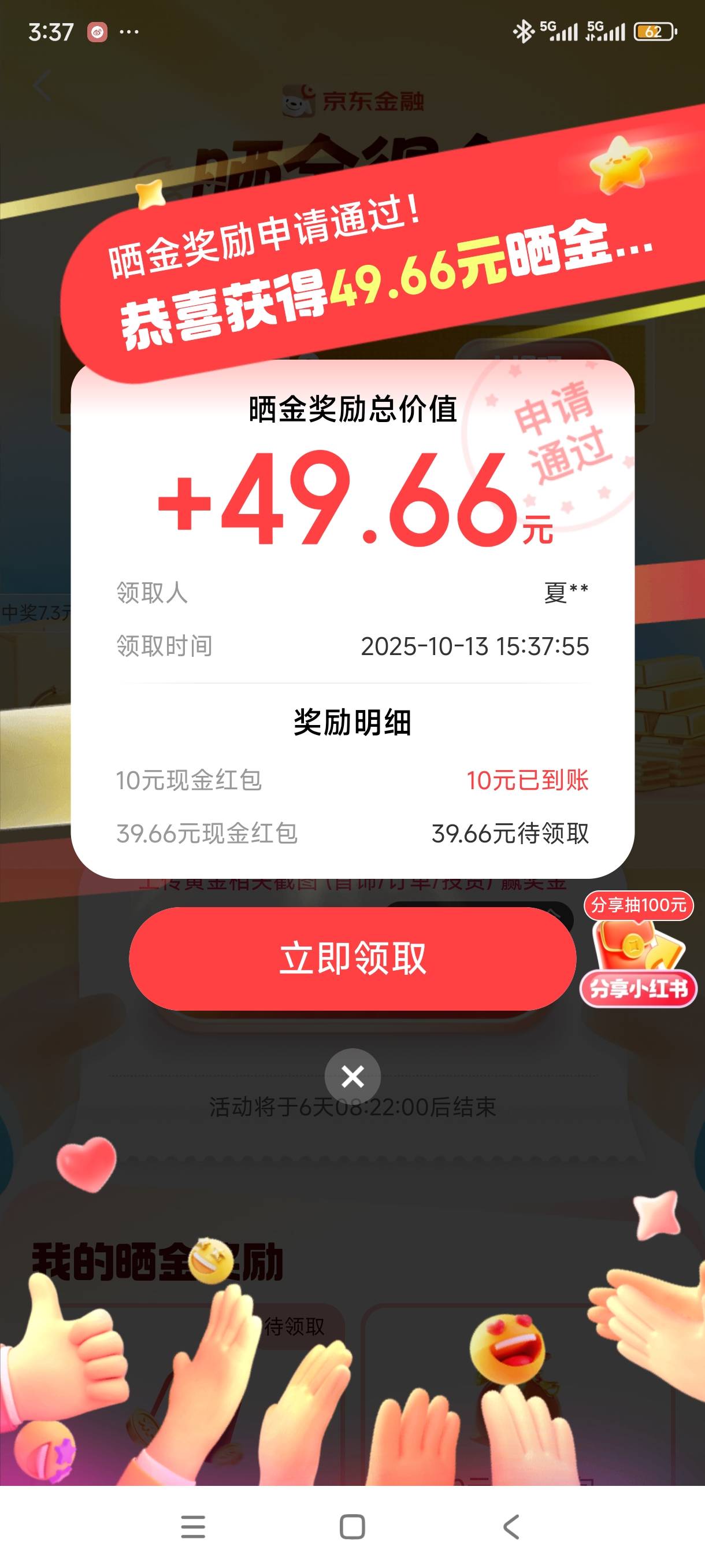 也是欧了一下

76 / 作者:奥特曼熬夜 / 