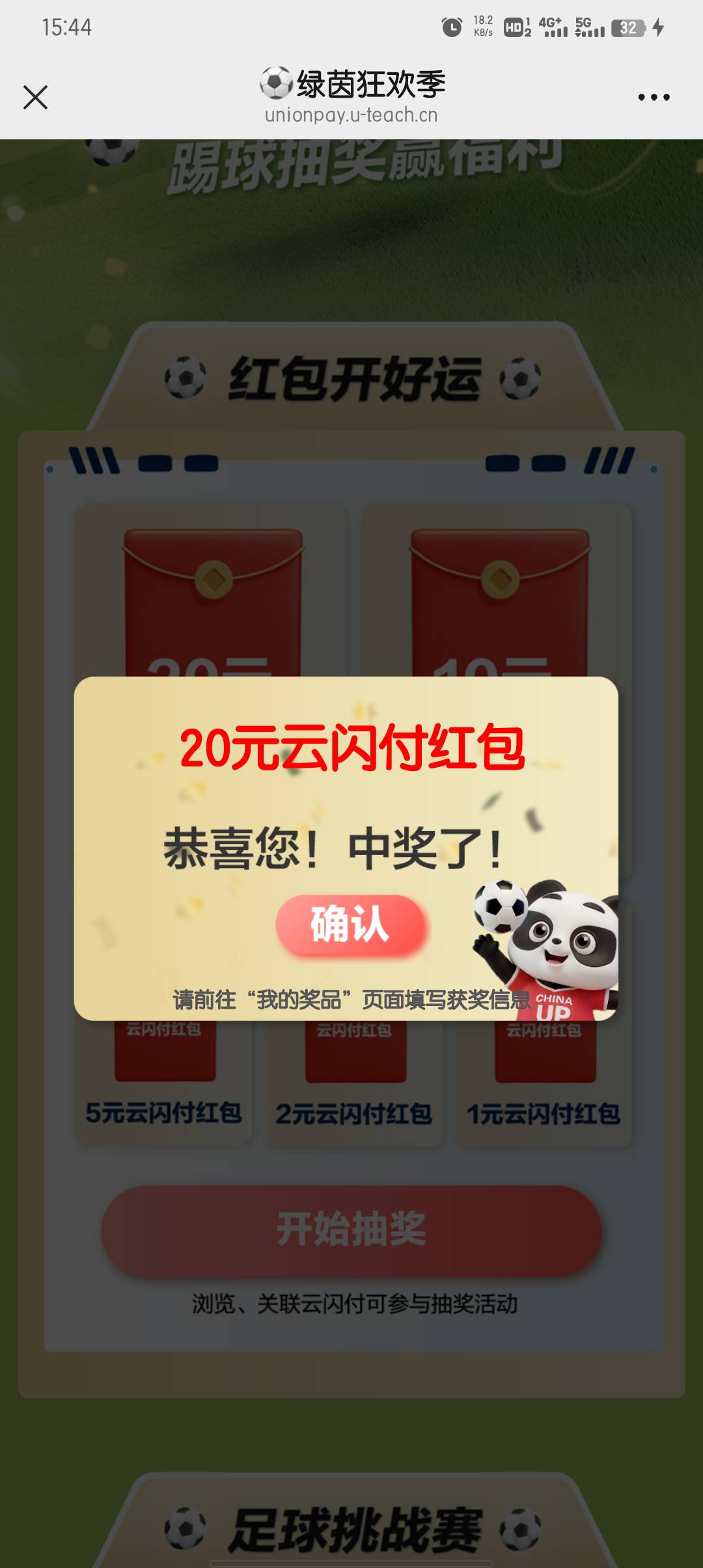 u东西中了

45 / 作者:大东159 / 