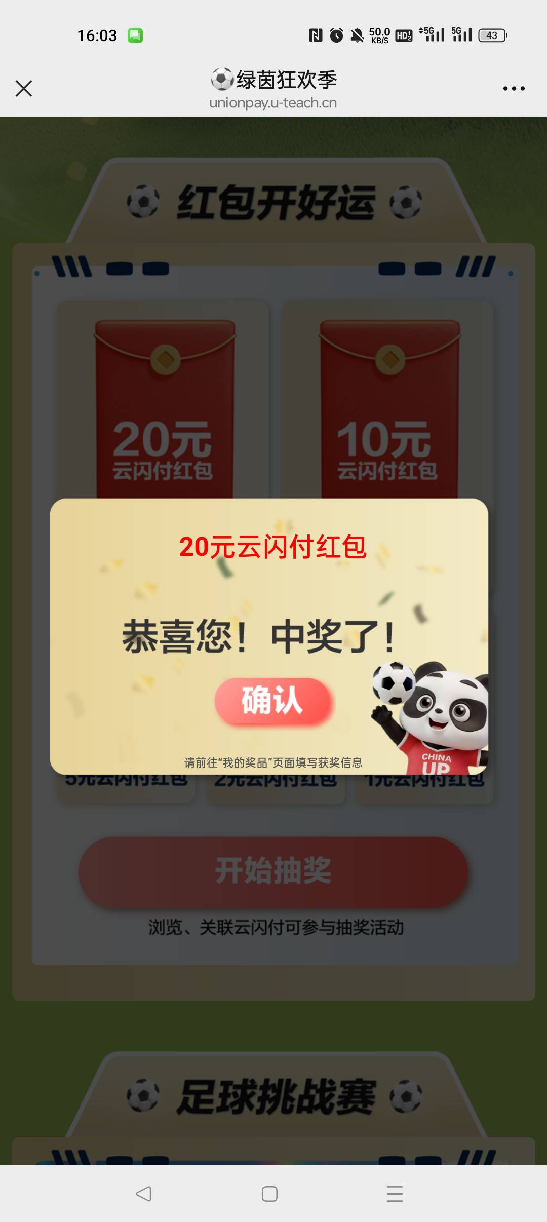 没想到，我也有这种好运气，美滋滋

31 / 作者:早日上岸eee / 