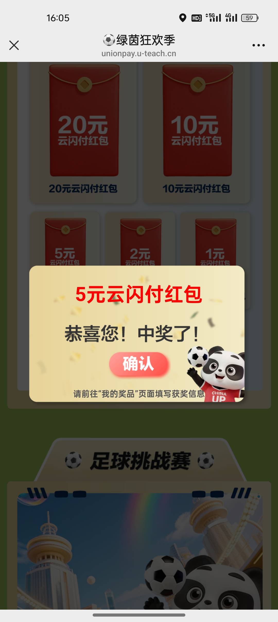 没想到，我也有这种好运气，美滋滋

14 / 作者:是勤劳小蜜蜂呀 / 