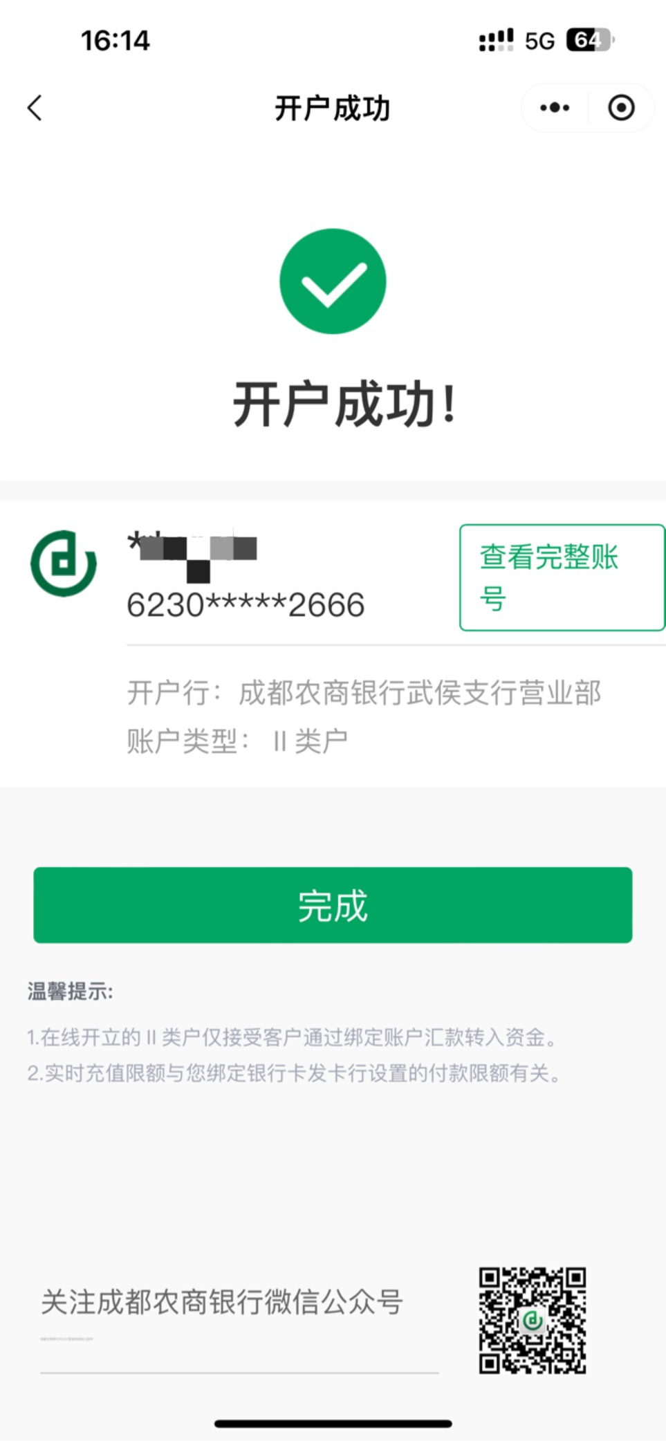 日他个仙人板板的，成都农商终于开出来了

39 / 作者:金东方建材 / 
