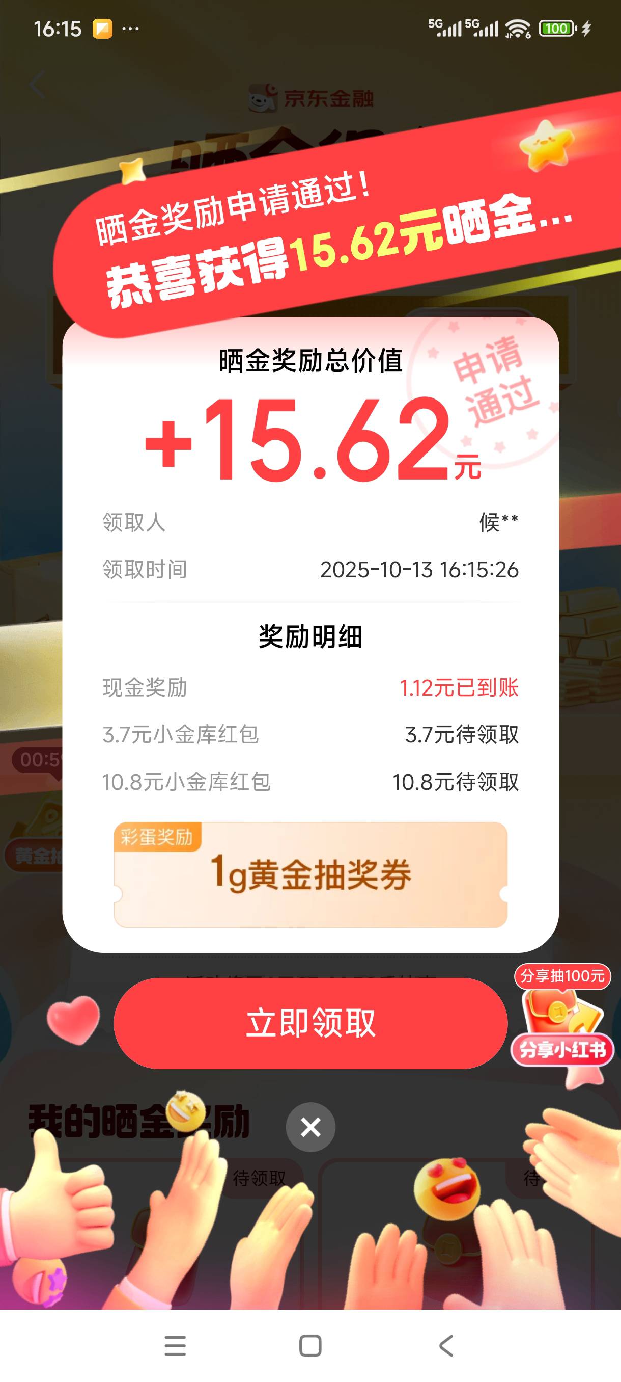 京东金融1.12


93 / 作者:我是麻花疼的爹 / 