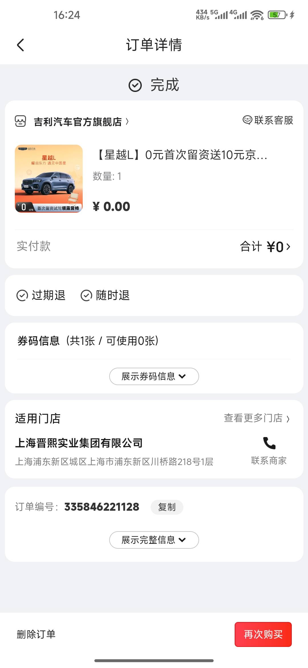 上次京东留资的饭卡到了乱填到两张10美滋滋



1 / 作者:成功叽叽咕咕 / 