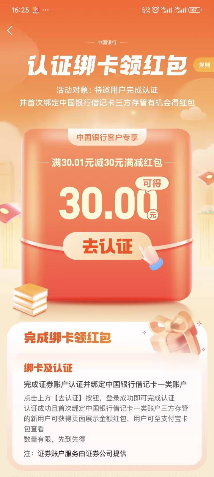 炸了，这个绑定成农行了，那不是废了

50 / 作者:yuyu牛 / 