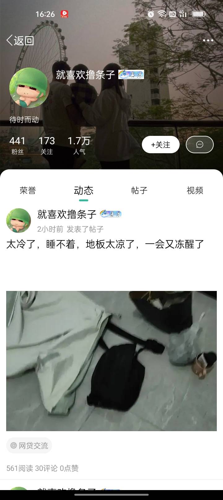 很少看网贷交流板块，这老哥目前的经历让我想起了21 22那两年自己挂壁的经历，真的是53 / 作者:君子之交淡如水 / 