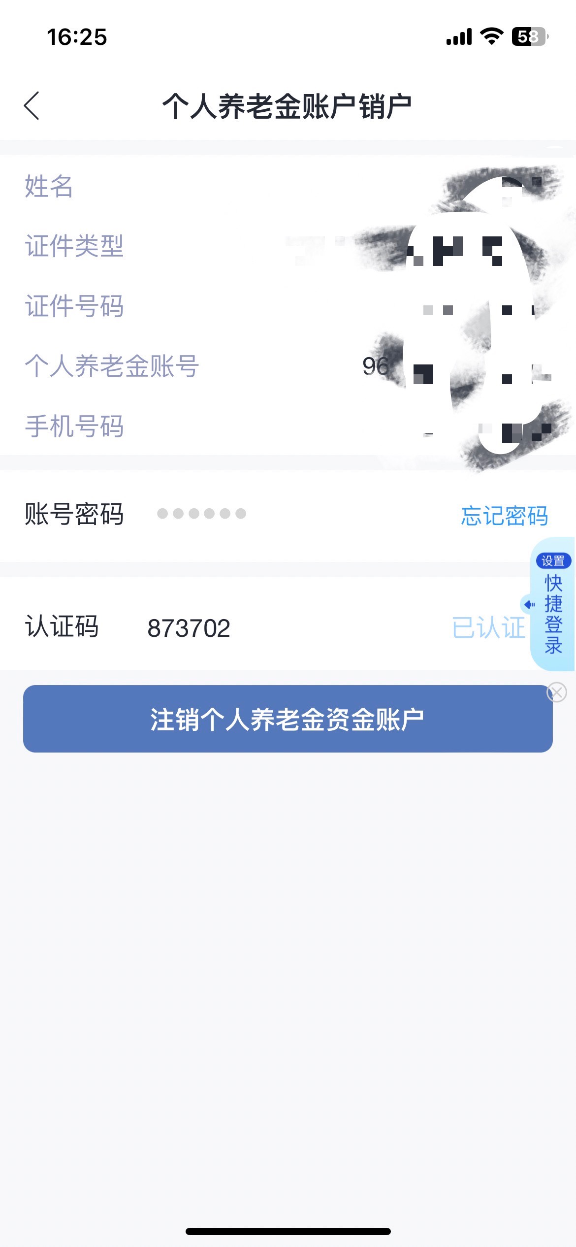 xy养老金终于能在APP里面注销了 之前打电话磨破嘴皮也不给线上注销链接


51 / 作者:老李很衰 / 