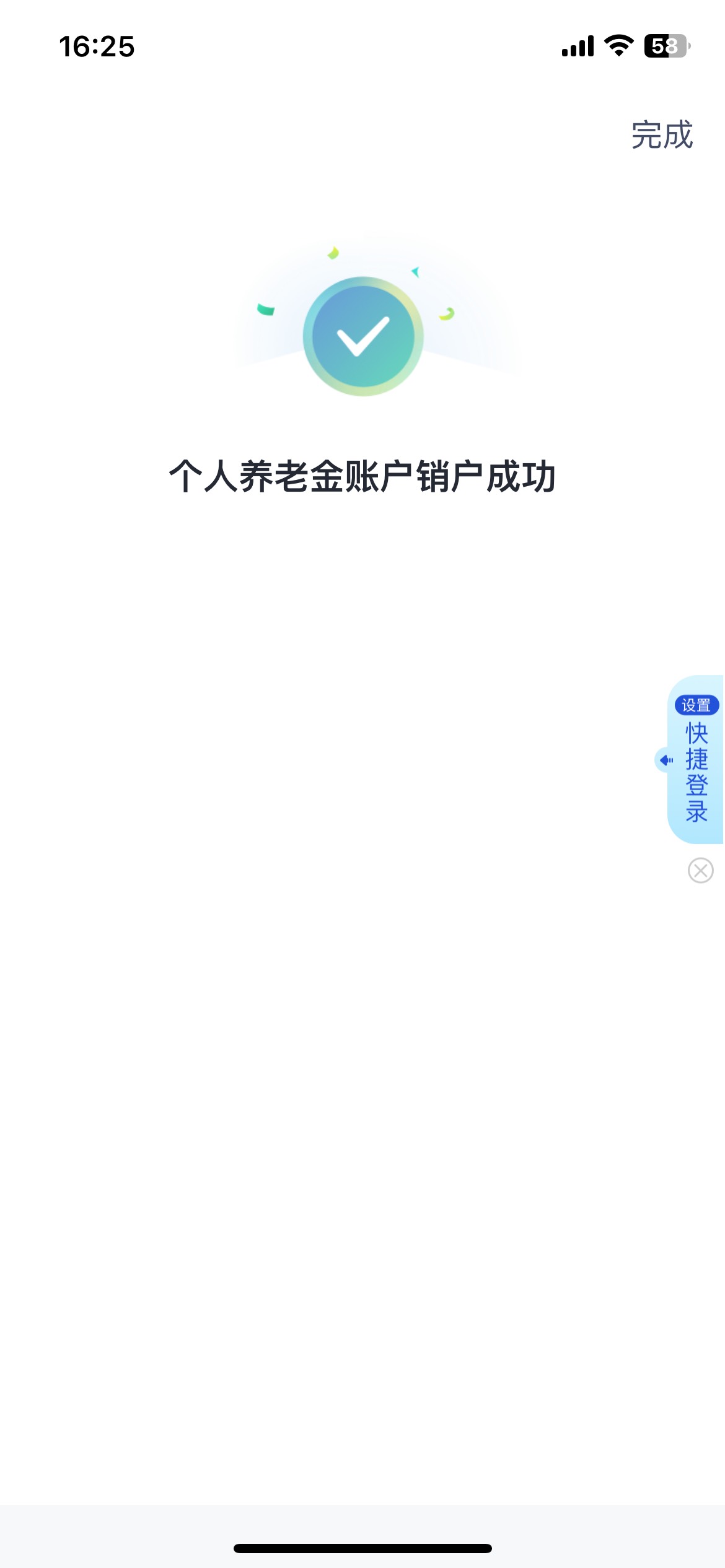 xy养老金终于能在APP里面注销了 之前打电话磨破嘴皮也不给线上注销链接


11 / 作者:老李很衰 / 