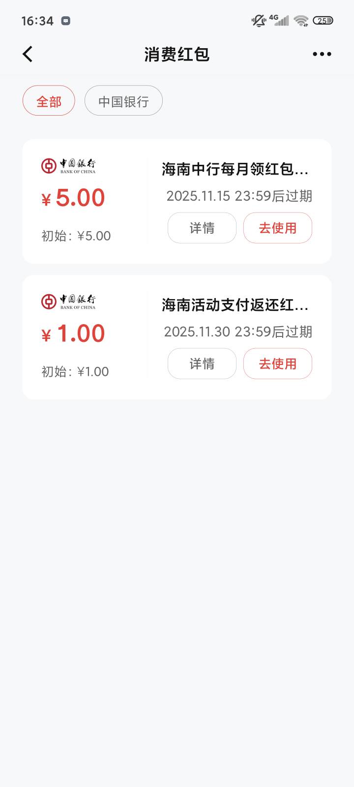 不懂就问，海南中行数币是不是下个月才可以用

35 / 作者:ㅤㅤ浪子♡ / 