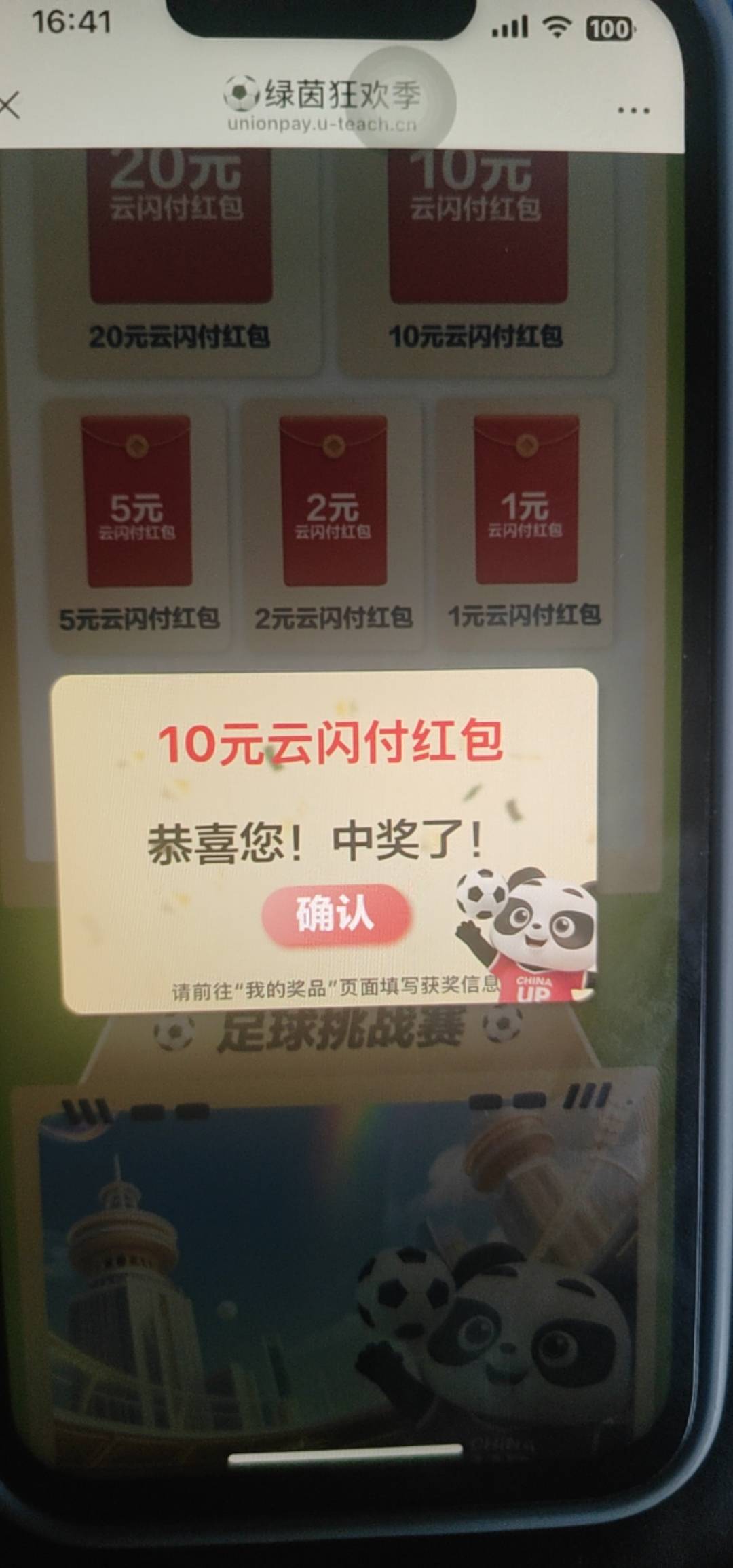 大号没中，小号中了

53 / 作者:规矩的男人 / 