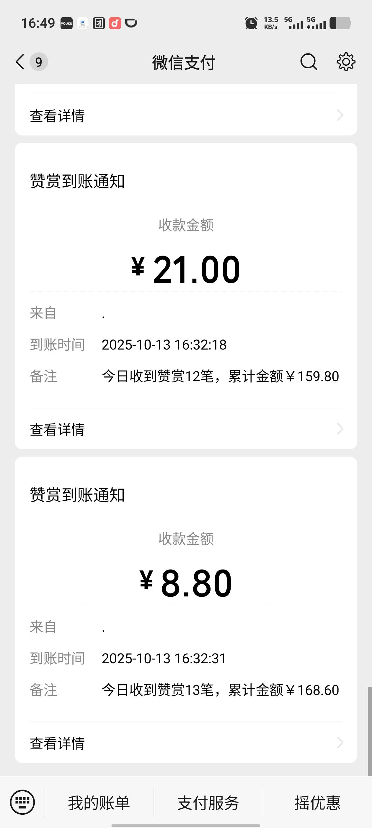 一下午就干200多，zfb 还有几十，幸好没听老哥的叫卸载

67 / 作者:南渡的南 / 