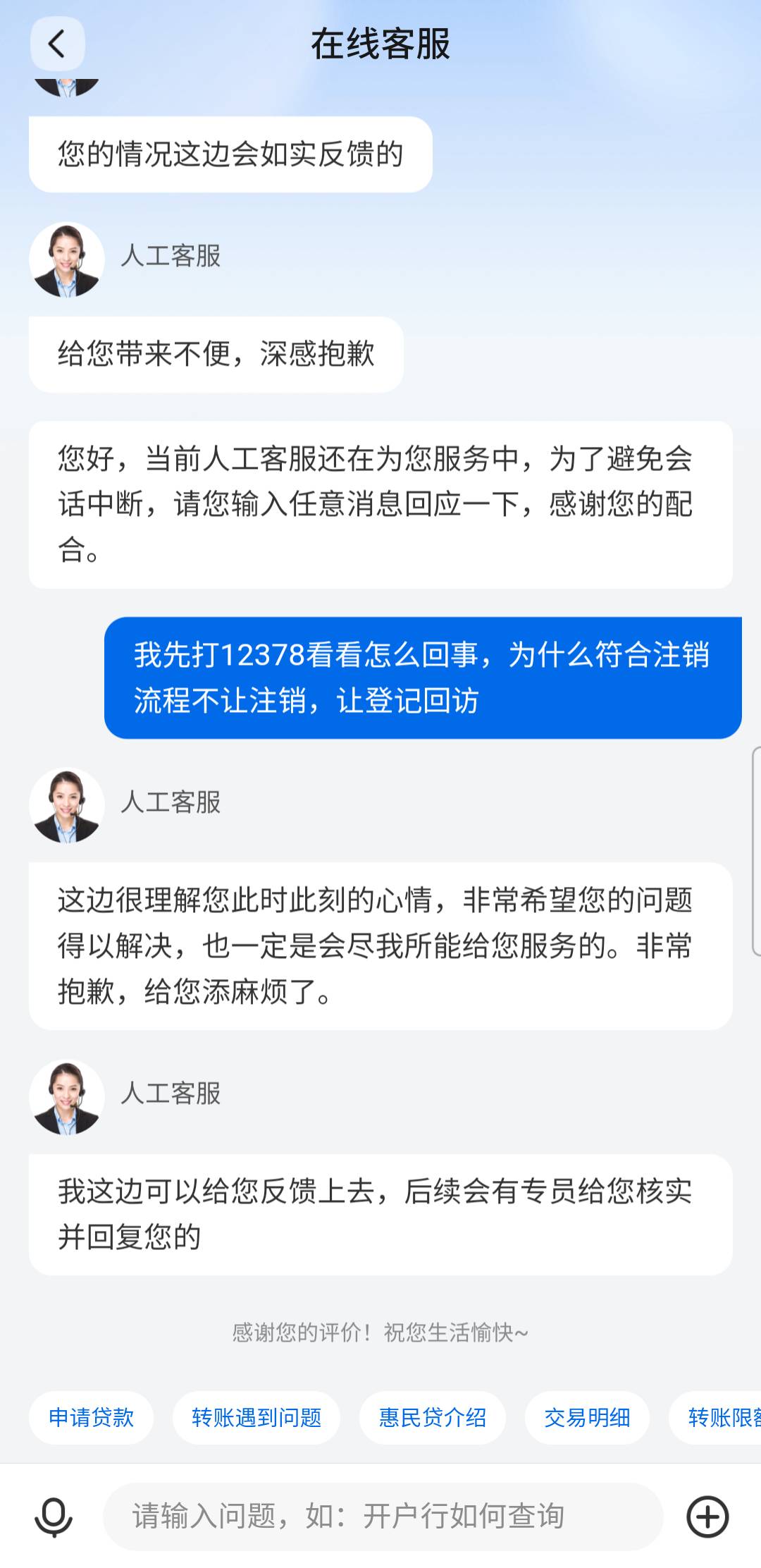 天塌了，薅了两次养老金，上次注销过，这次不让注销了。

79 / 作者:亚索不是弟弟 / 