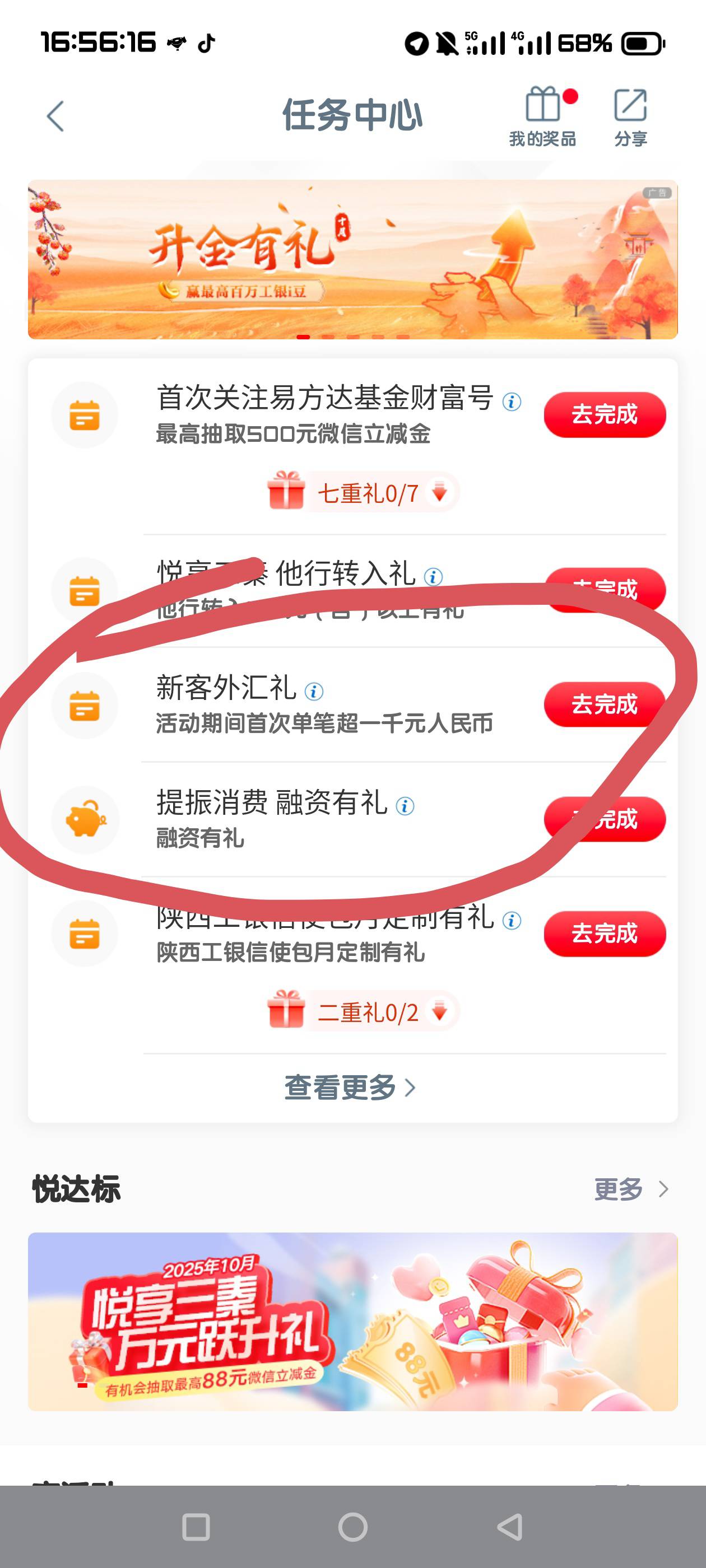 新客外汇礼可以做吗

26 / 作者:xbc / 