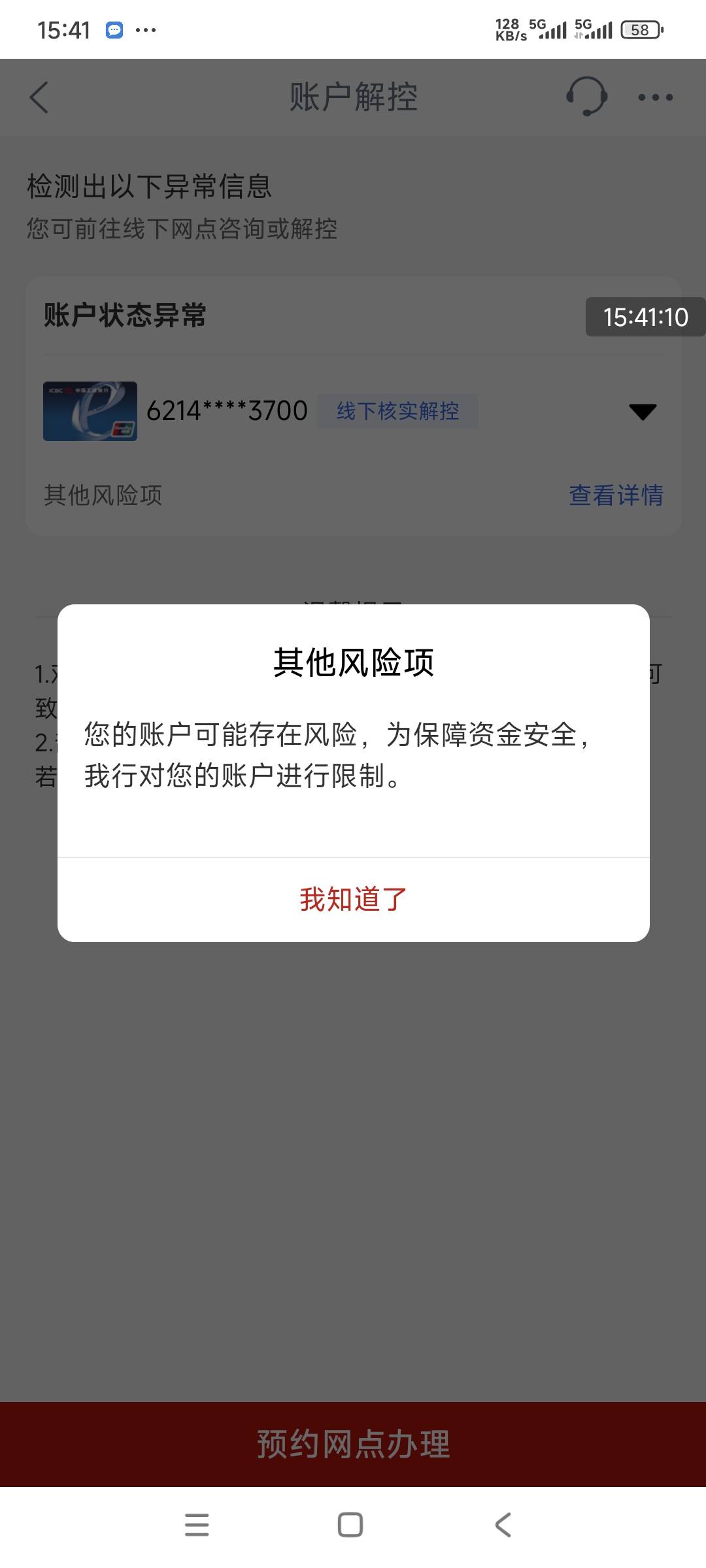 成都卡冻结解了，差点浪费了


55 / 作者:织金发糕 / 