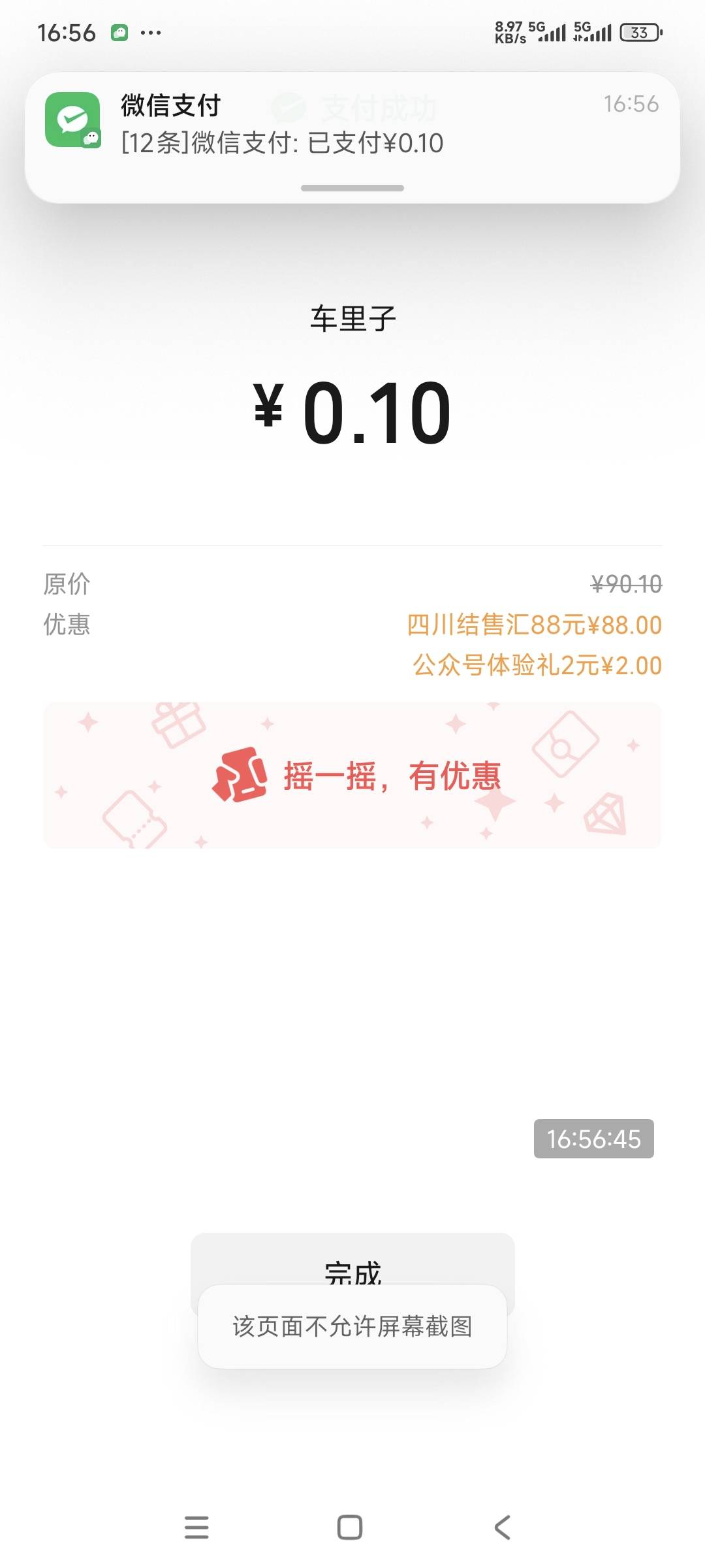 成都卡冻结解了，差点浪费了


49 / 作者:织金发糕 / 