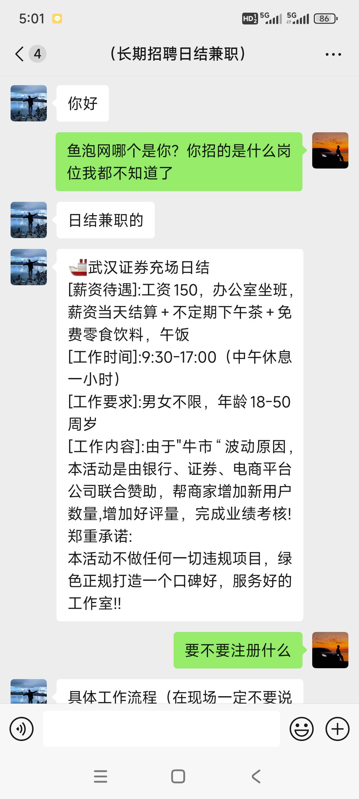 老哥们这是干啥的150日结管饭能不能干


78 / 作者:就怕你不下款 / 