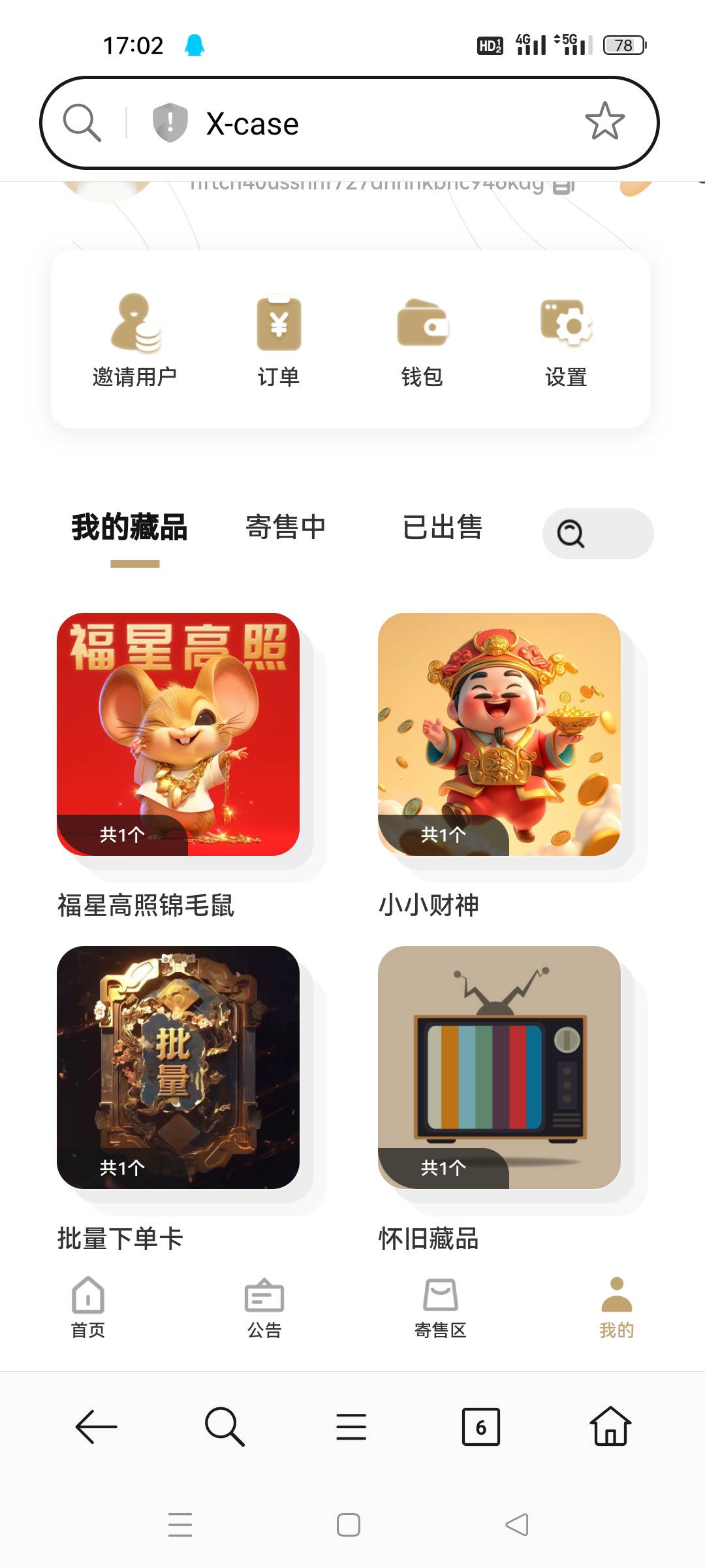这次应该还有润

71 / 作者:顾小贝 / 