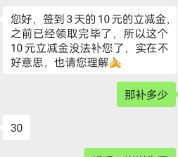 美滋滋，苏州兴业签到那个投诉了两三次，开户地经理打电话过来的，给我补了30的心意金80 / 作者:宁波躺平老哥 / 