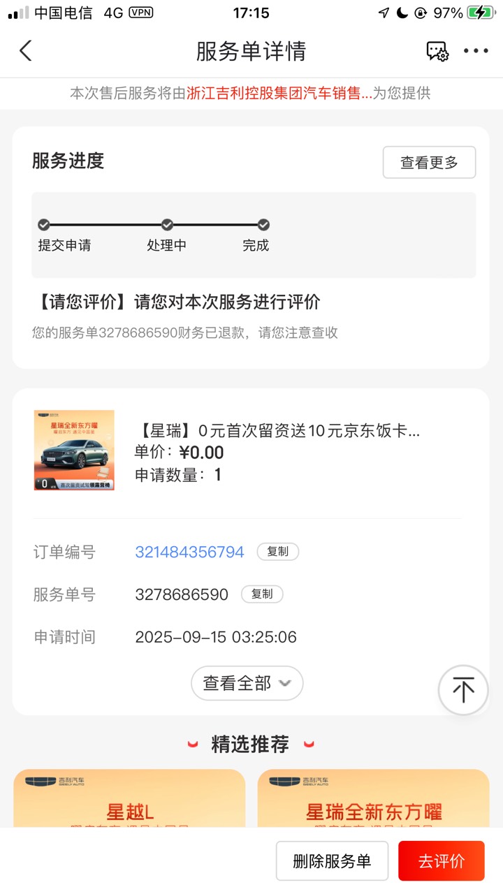 京东10元饭卡到账了


3 / 作者:元朗龟哥 / 