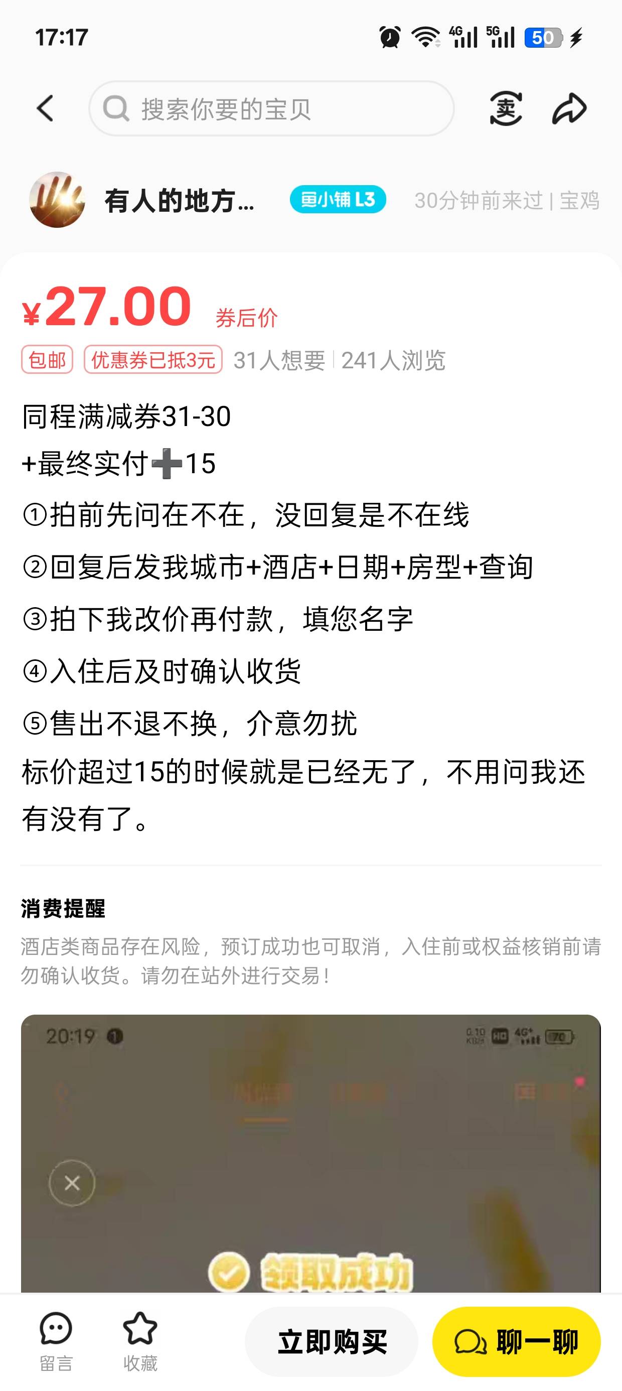 这个人是不是饿疯了同程30酒店优惠券卖30

61 / 作者:可可托海 / 