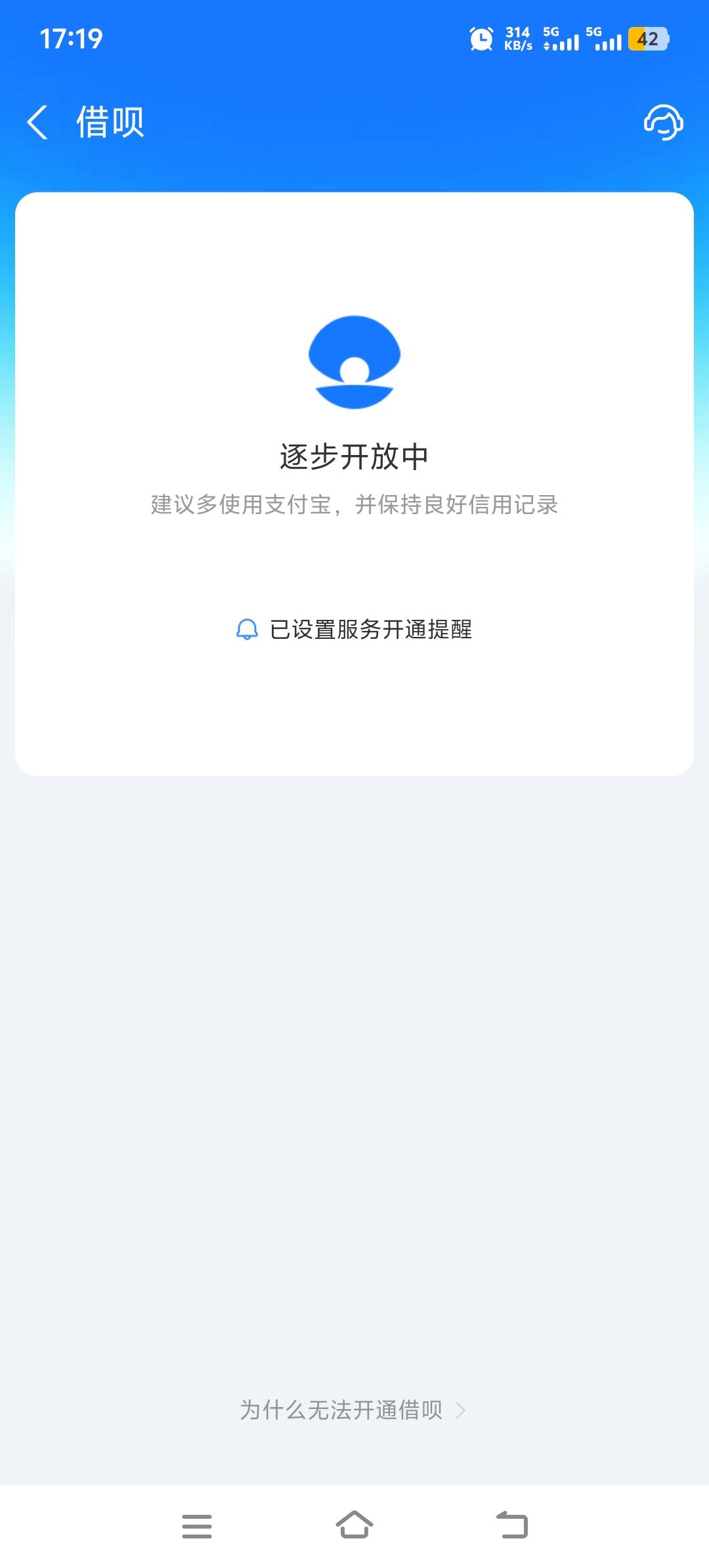 看到老哥发借呗
秒过秒到账8000

94 / 作者:酒肉和尚 / 