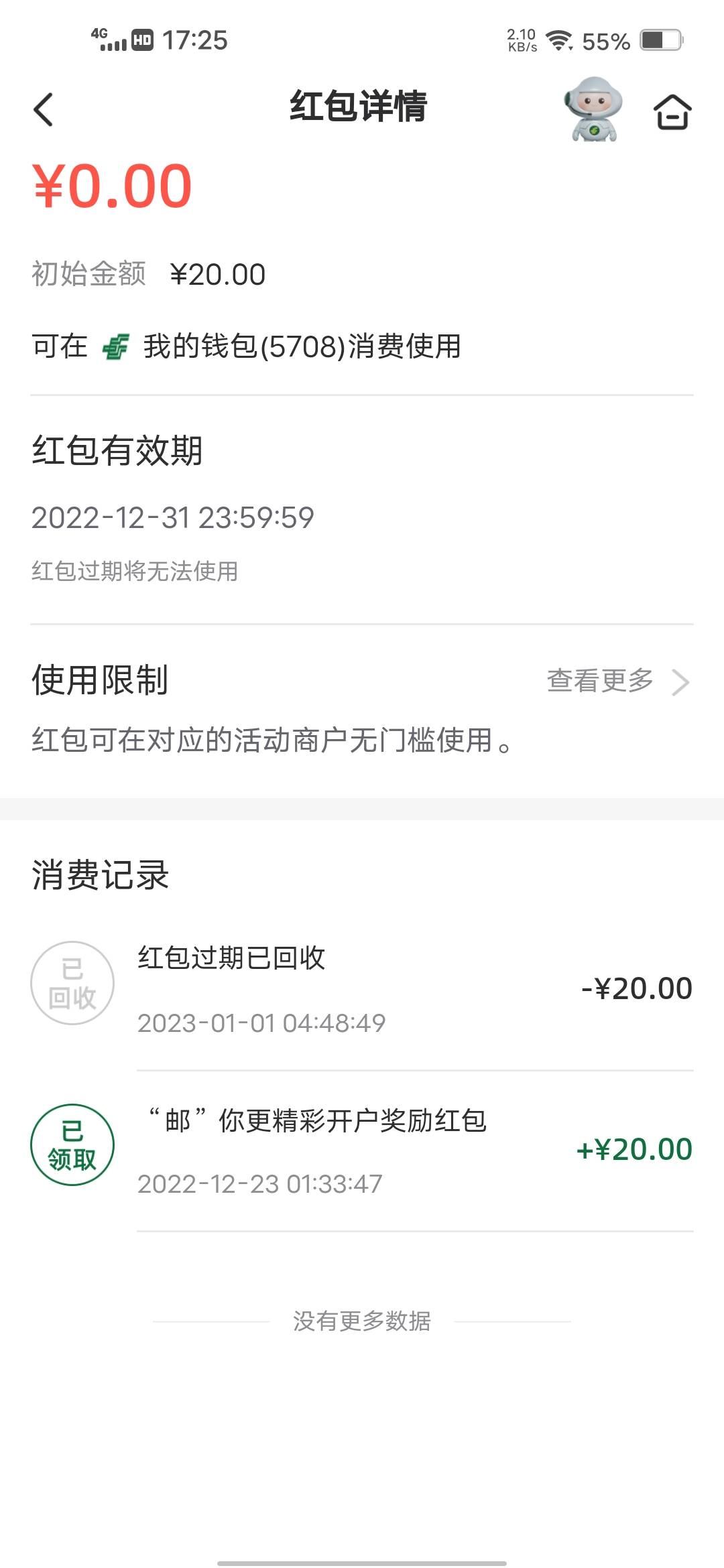之前不懂，亏了20毛

61 / 作者:挂壁哥 / 