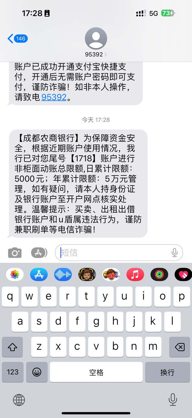 成都农商上个星期开的，今天接了一个电话然后就限额了

23 / 作者:太难了～— / 