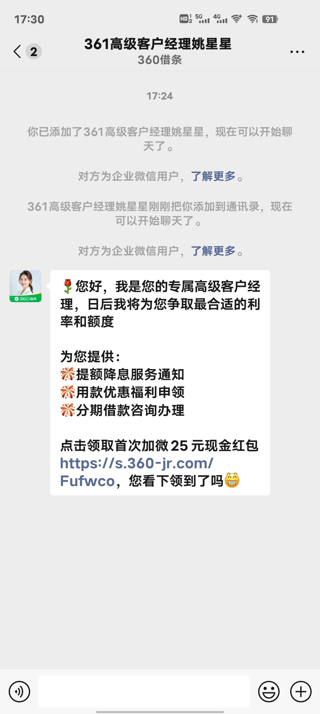 360借条【申请入口】app  查看借还记录订单添加客服送25       可能还有   兄弟们可以28 / 作者:多喝热水669 / 