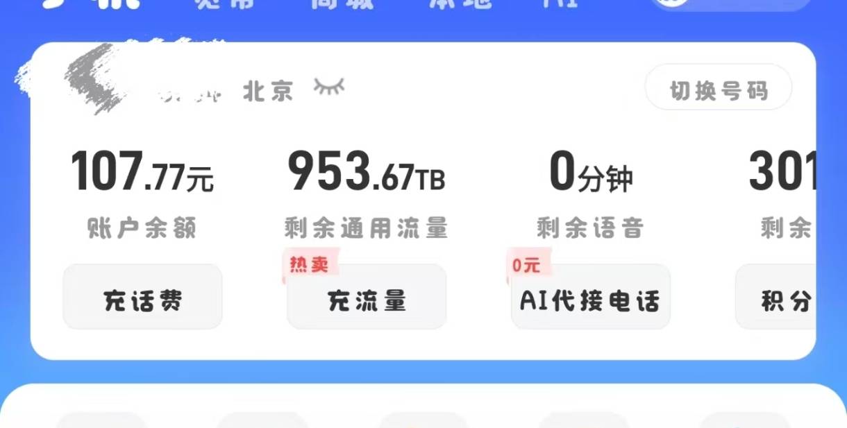 流量根本用不完，愁死了

39 / 作者:几把毛都没有绝望了 / 