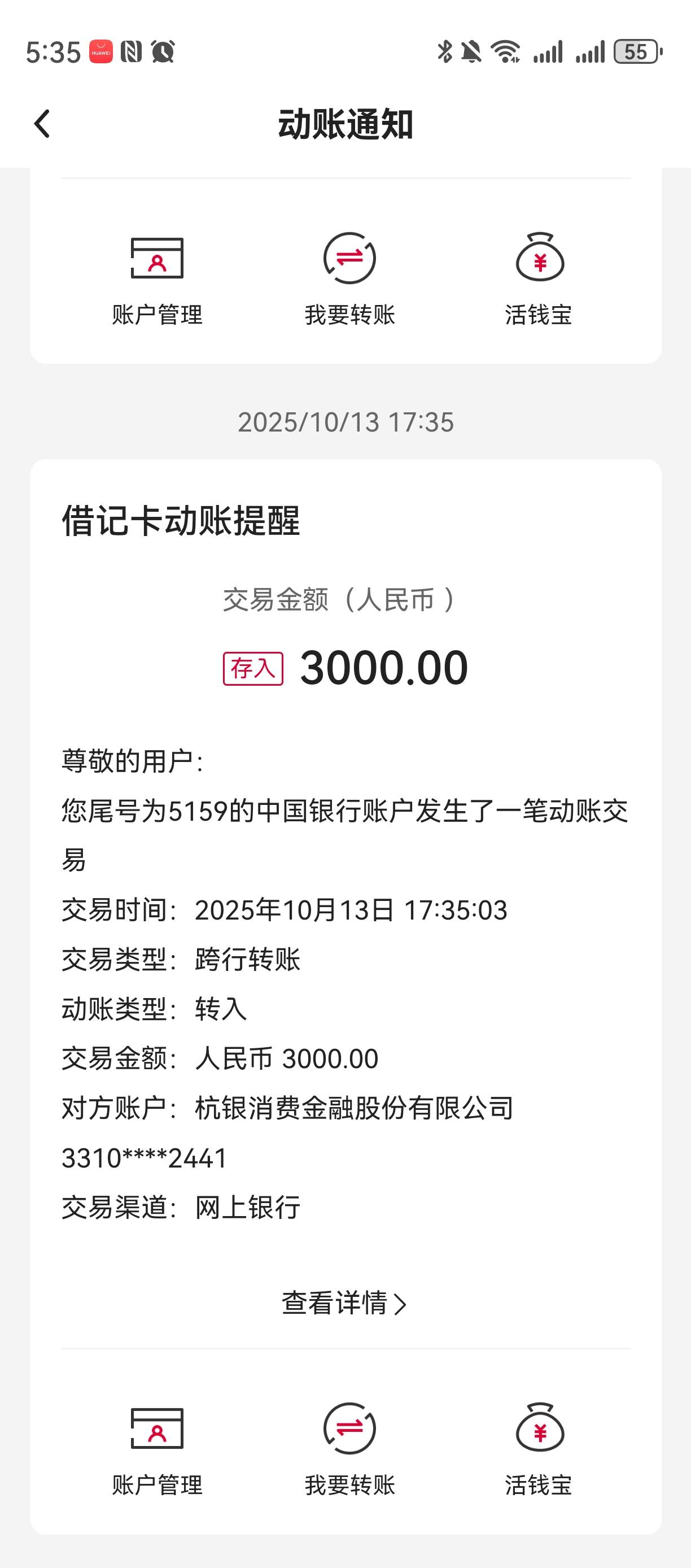 下款了，申请一天终于下了一个。微信小程序申请的，是不是水不知道。但其实就他下了

81 / 作者:风尘仆 / 