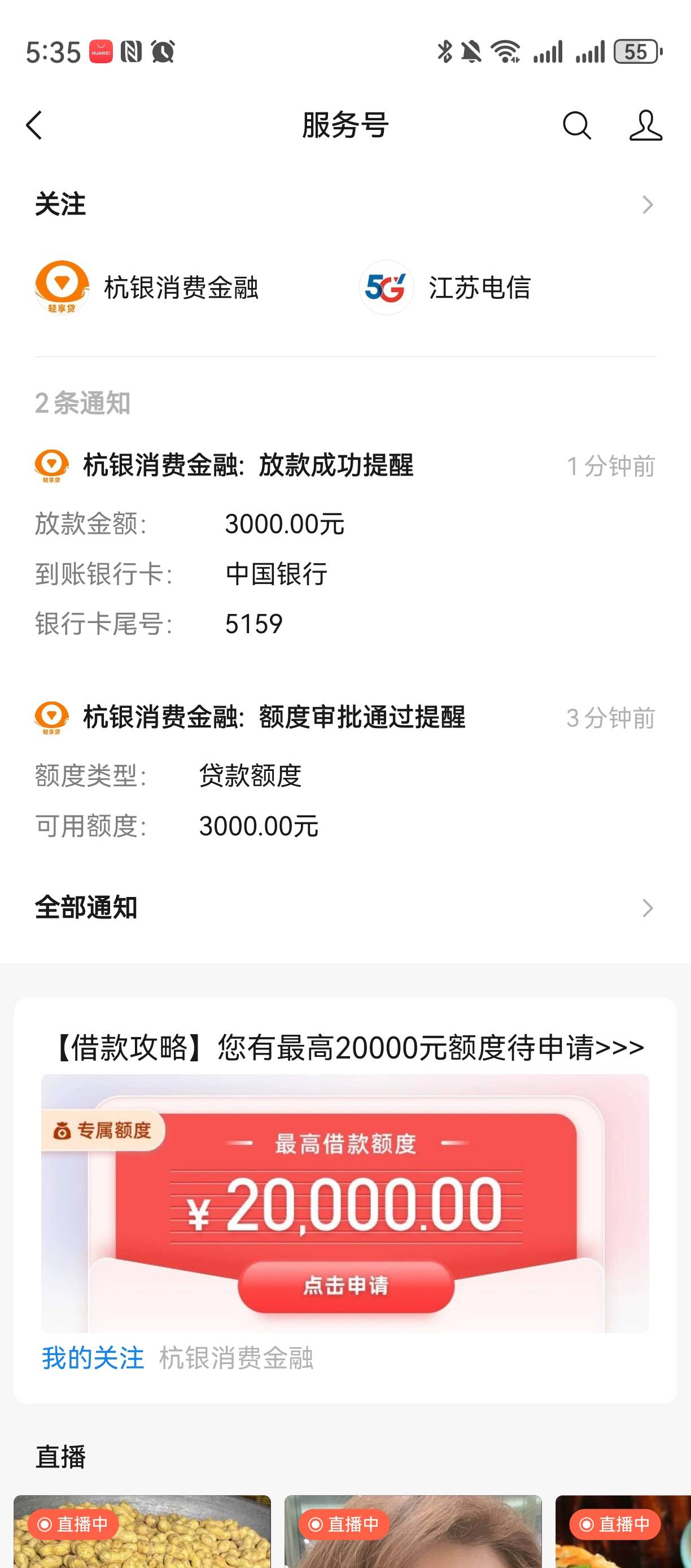 下款了，申请一天终于下了一个。微信小程序申请的，是不是水不知道。但其实就他下了

29 / 作者:风尘仆 / 