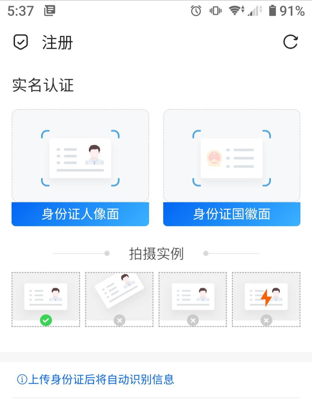 鱼做了个数藏，幻城宇宙，怎么开钱包还要sfz照片，这能做吗，有点虚，5快钱传照片。

82 / 作者:势要领遍立减金 / 