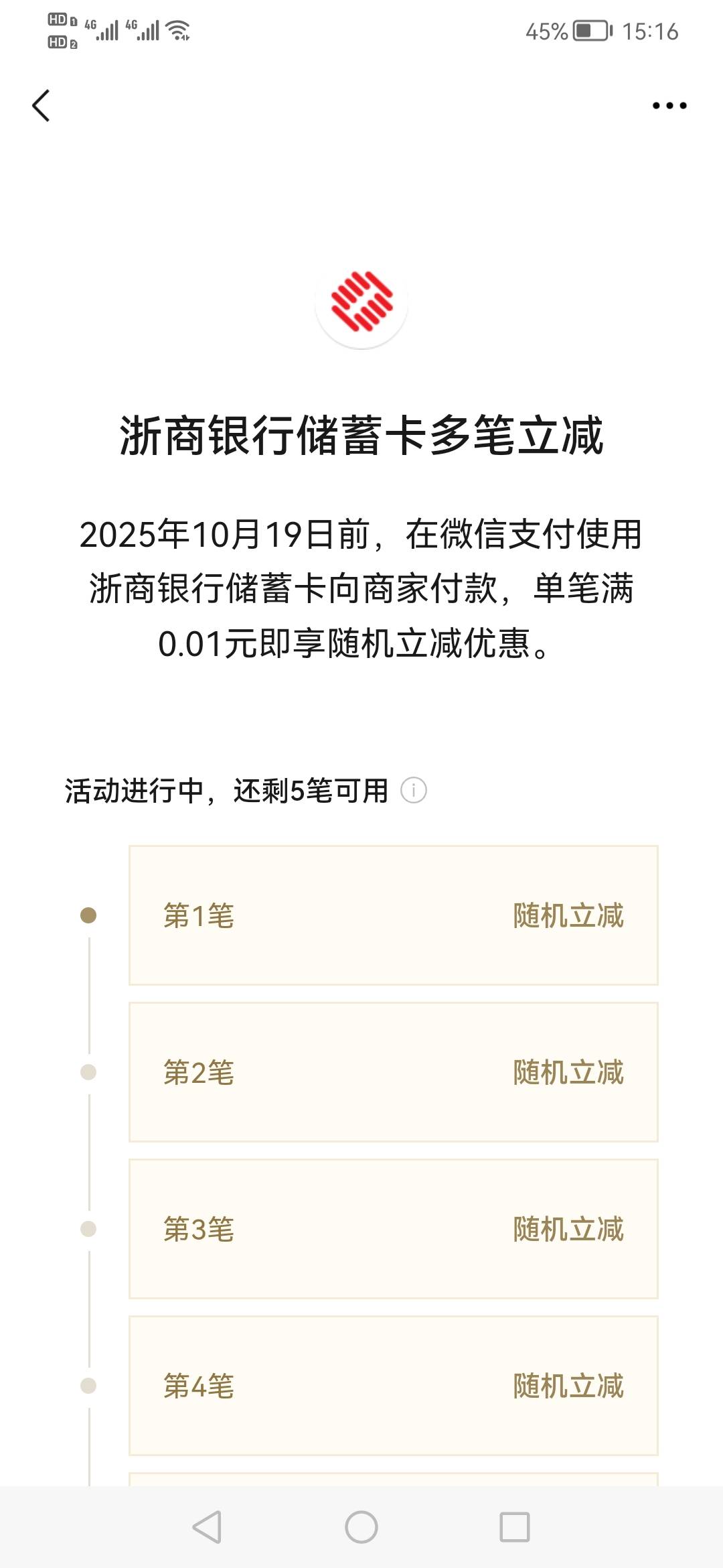 浙商3笔，不知道减多少

25 / 作者:刀巴哥 / 