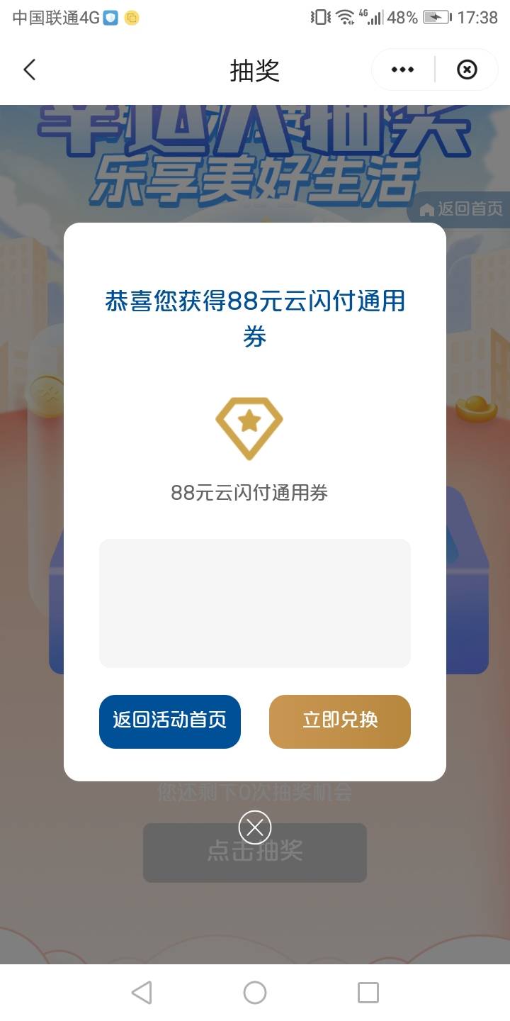 88+4.8+4.8没有毛飞了云闪付飞了下广东


77 / 作者:要暴富啊 / 