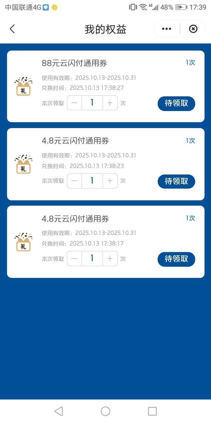 88+4.8+4.8没有毛飞了云闪付飞了下广东


99 / 作者:要暴富啊 / 