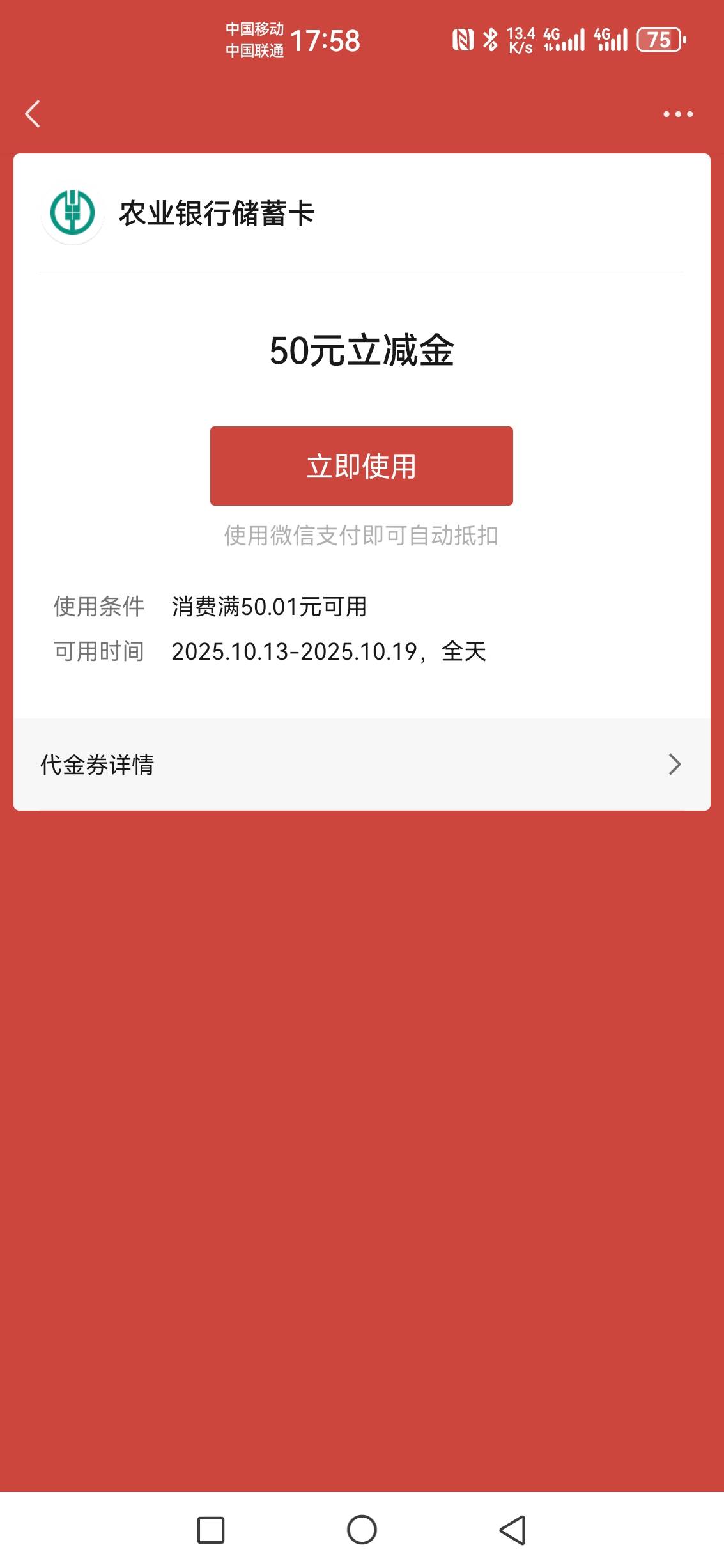 搞定50，幸好昨天没冲动换实物

87 / 作者:无奕 / 