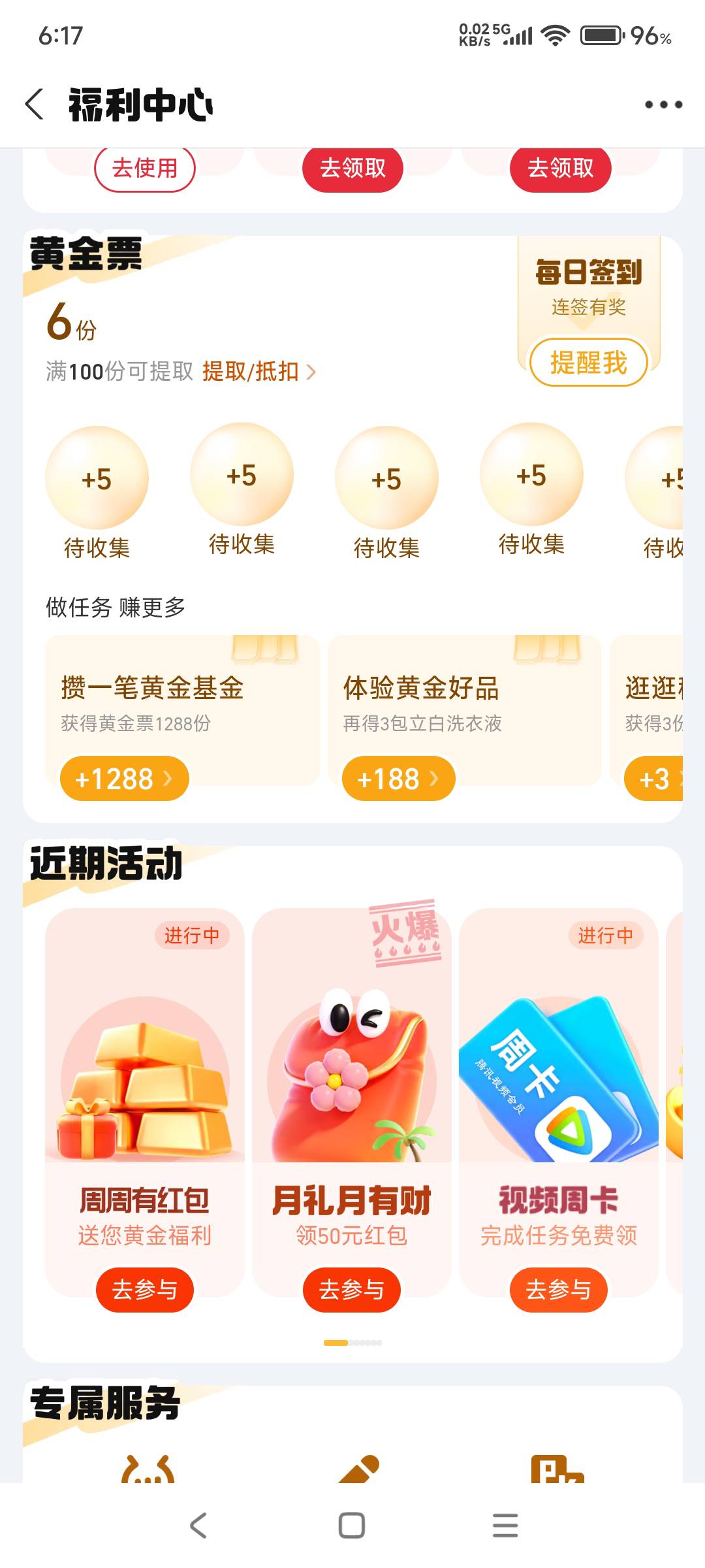 开了个.证券 绑中行一类三十红包 给了两个？以前没弄过 第一次搞


82 / 作者:hyzzz丶 / 