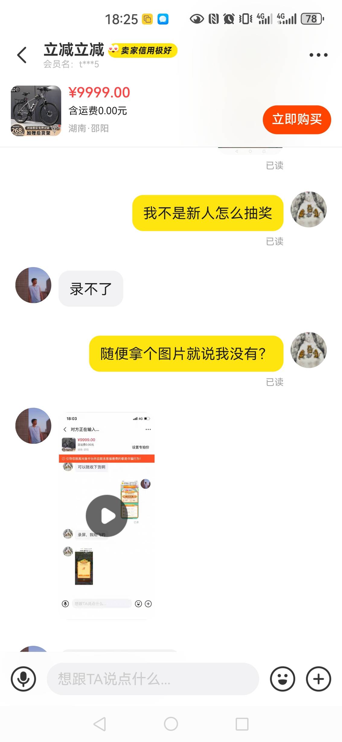 @卡农110 出来封号，这个人收云南新人，做了他的单，说没有助力，叫他录屏，又说不能7 / 作者:脑残第一帅 / 