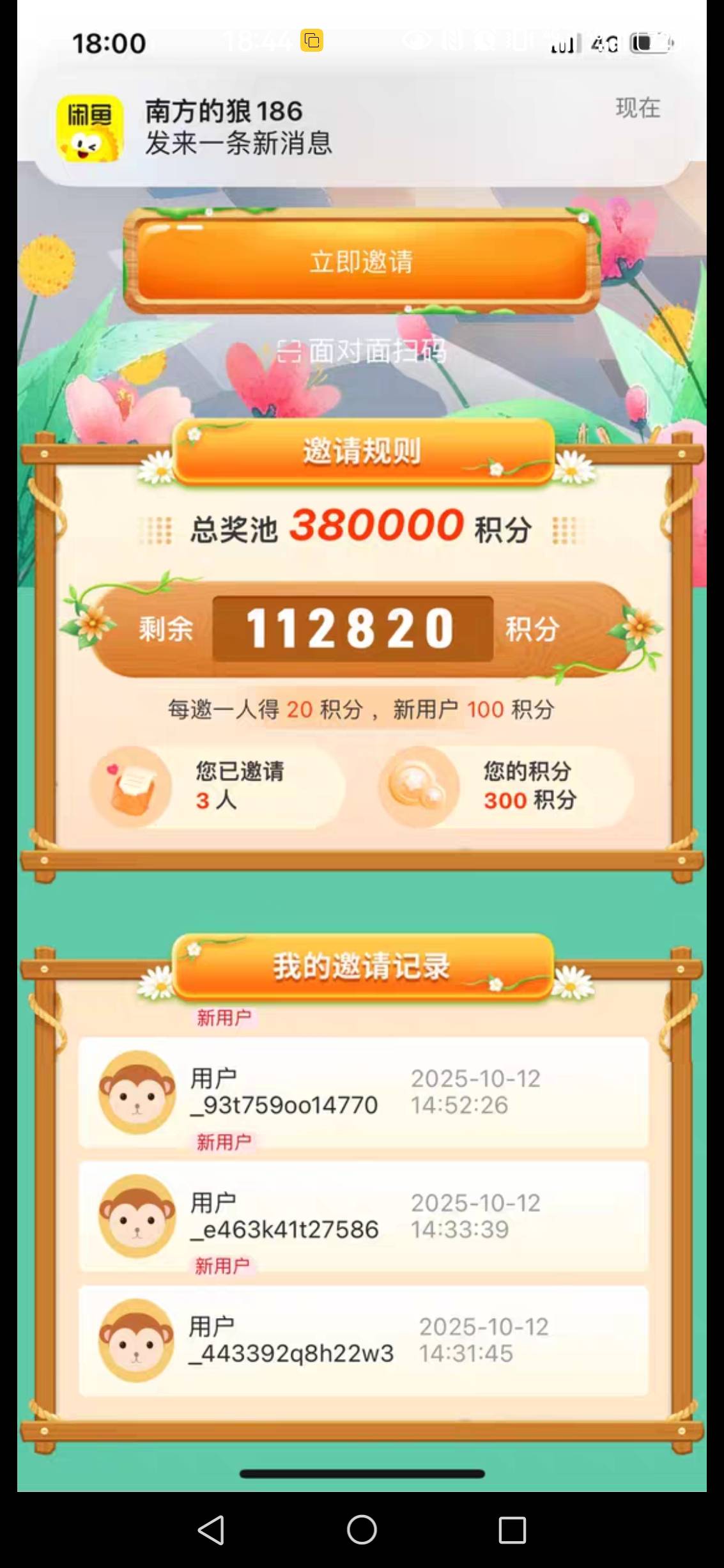 @卡农110 出来封号，这个人收云南新人，做了他的单，说没有助力，叫他录屏，又说不能67 / 作者:脑残第一帅 / 