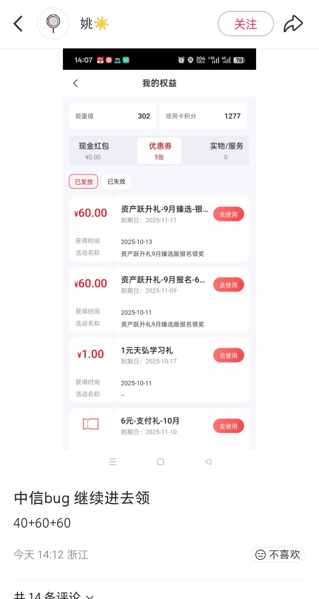 他们这2个60怎么领出来的？

84 / 作者:hym2018 / 