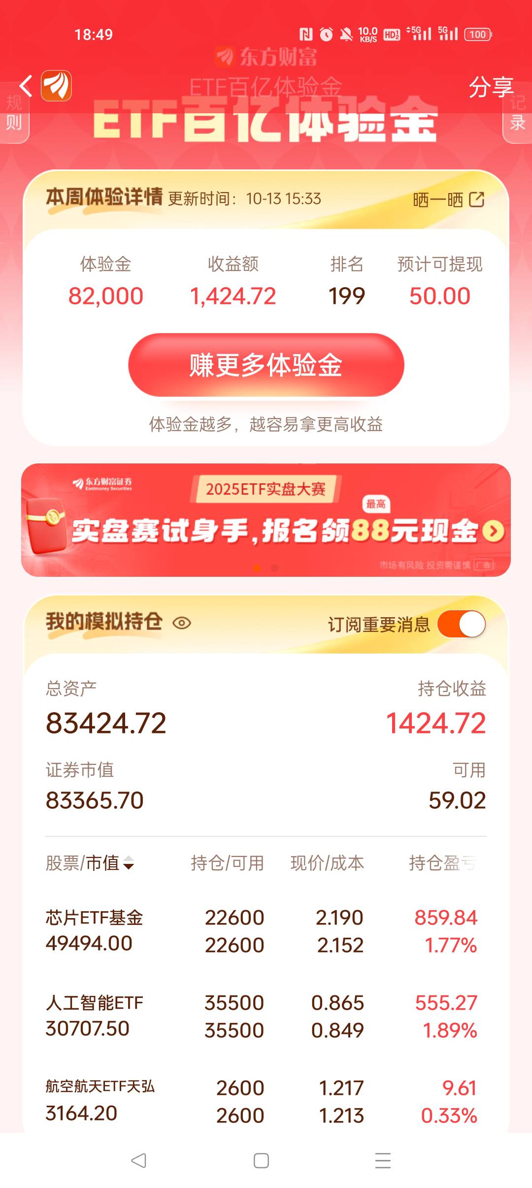 还可以，我就要个50就行

71 / 作者:早日上岸eee / 