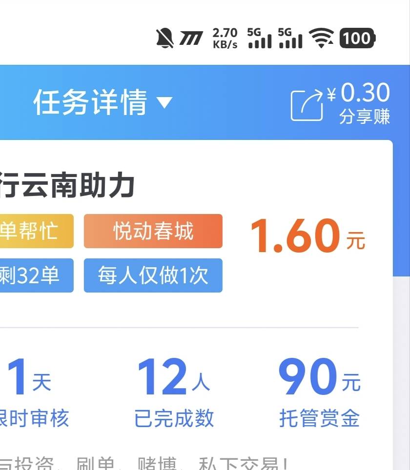 这个平台拉了12个人才1100分，置顶花20，现在没人做了..

67 / 作者:卡农咚咚 / 