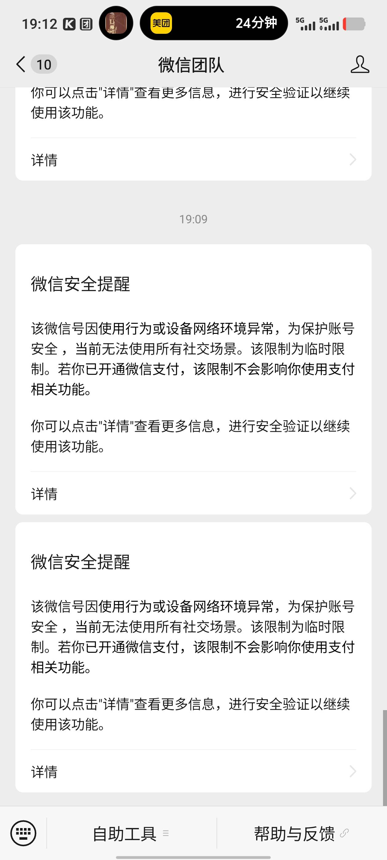 哭晕，就切换一下就被限制了

64 / 作者:南渡的南 / 