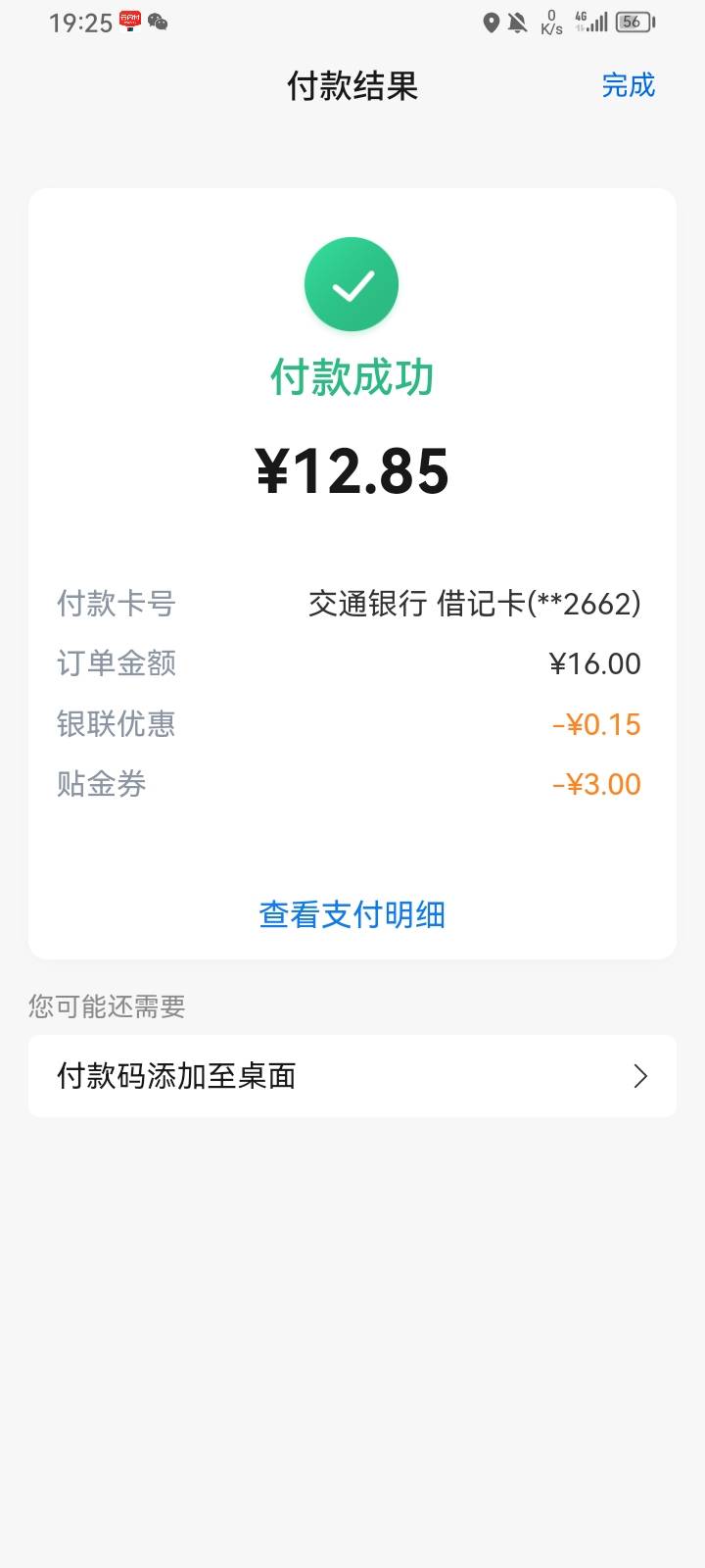 买了一包细支龙凤呈祥12.85

22 / 作者:优女 / 